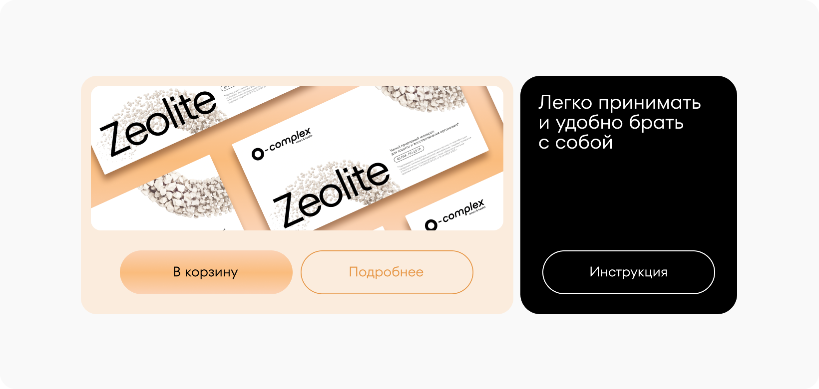 O-complex — Изображение №13 — Брендинг на Dprofile