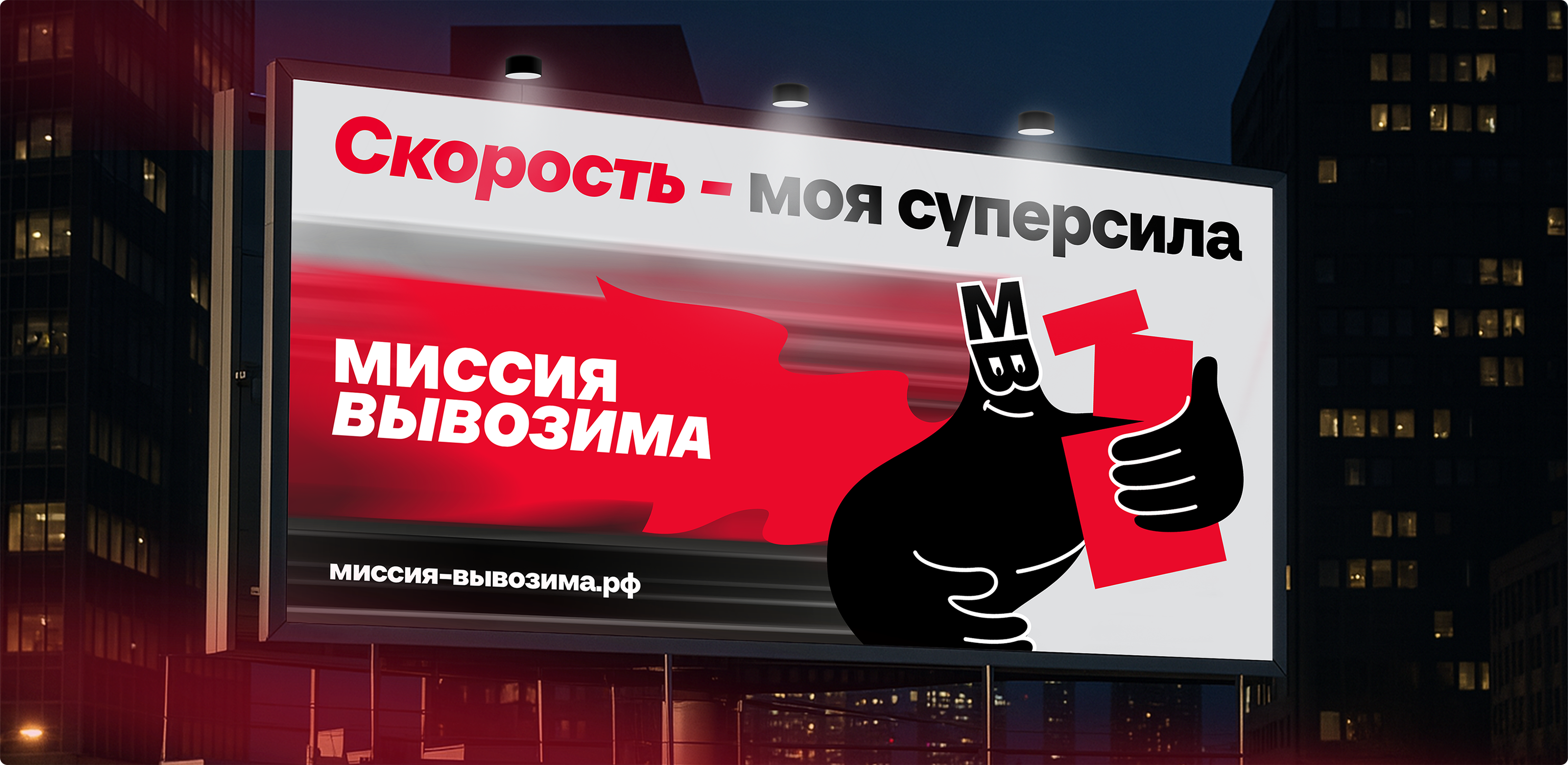 Миссия вывозима — Изображение №4 — Брендинг на Dprofile