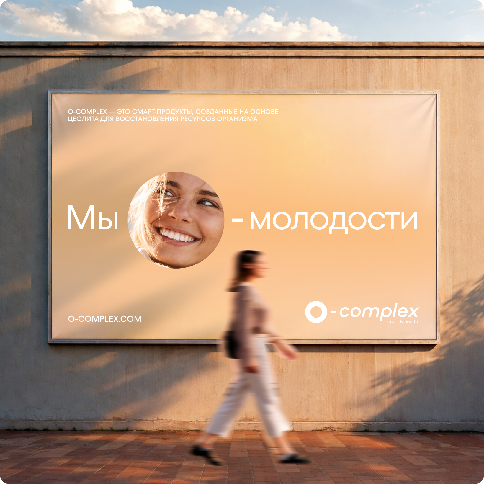 O-complex — Изображение №6 — Брендинг на Dprofile