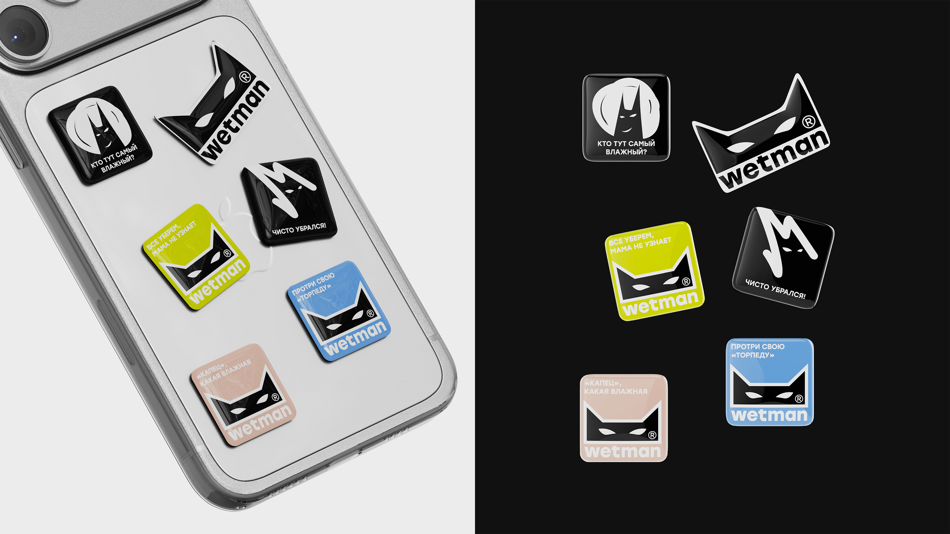 Wetman® - всегда придет на помощь — Изображение №7 — Брендинг на Dprofile