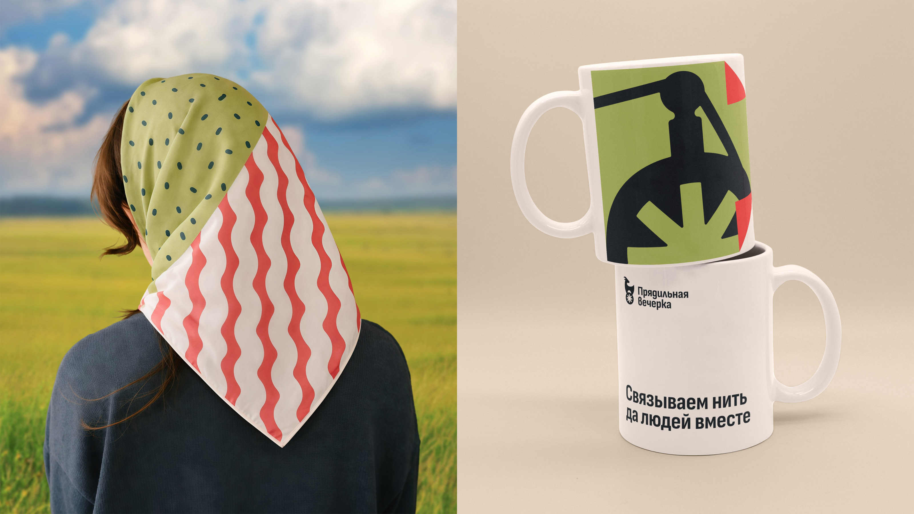 Прядильная вечерка — Изображение №9 — Брендинг на Dprofile