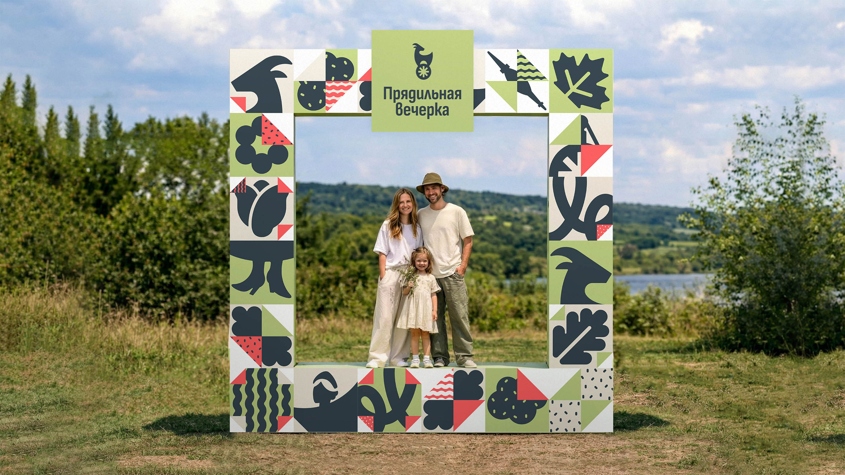 Прядильная вечерка — Изображение №8 — Брендинг на Dprofile