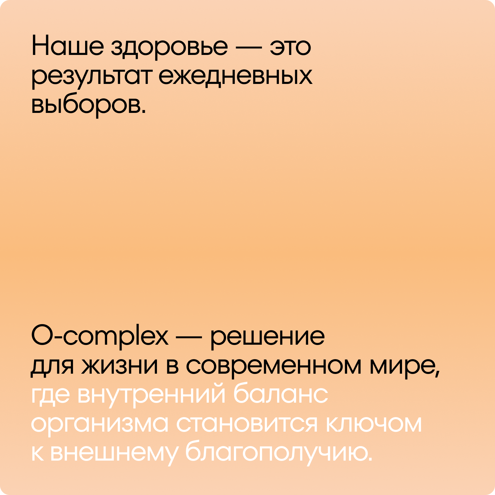 O-complex — Изображение №2 — Брендинг на Dprofile