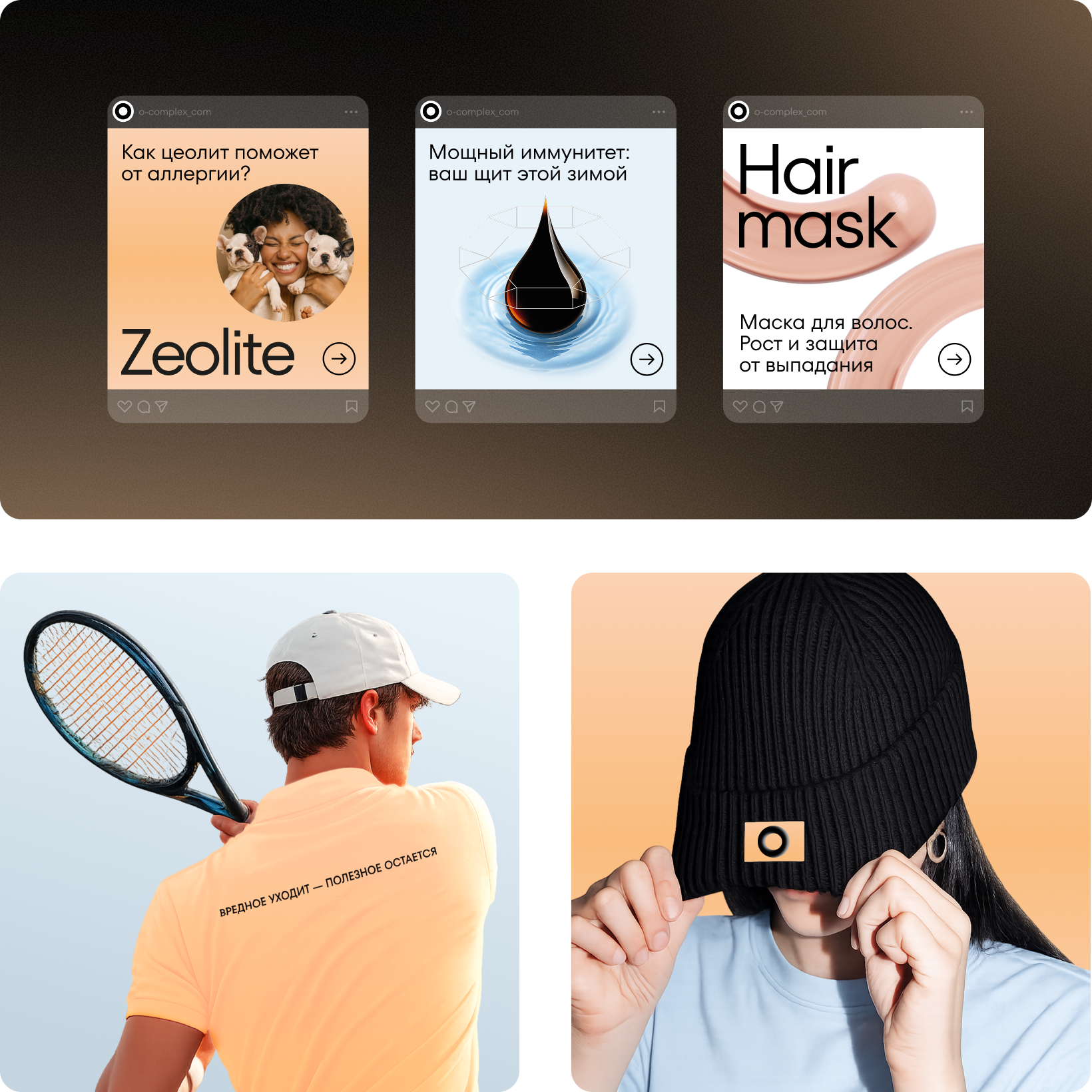 O-complex — Изображение №16 — Брендинг на Dprofile