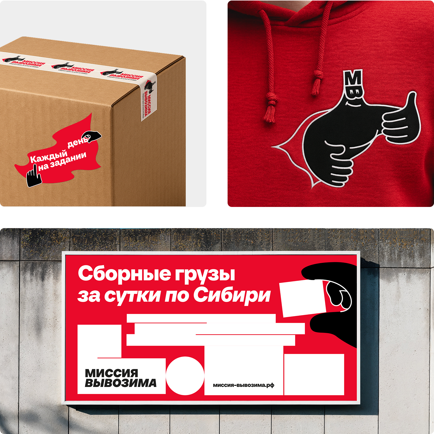 Миссия вывозима — Изображение №10 — Брендинг на Dprofile
