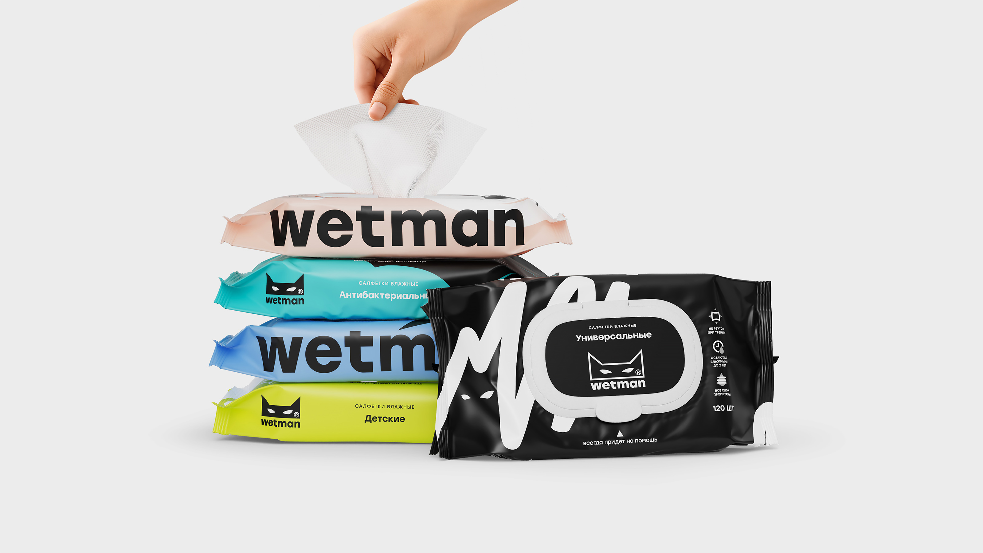 Wetman® - всегда придет на помощь — Изображение №4 — Брендинг на Dprofile