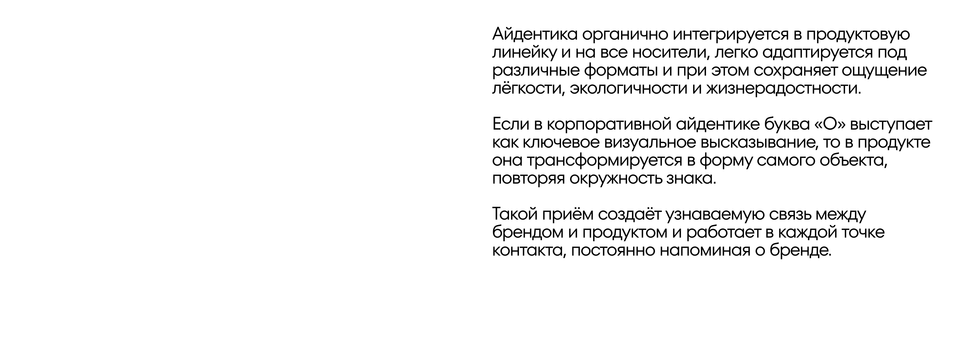 O-complex — Изображение №18 — Брендинг на Dprofile