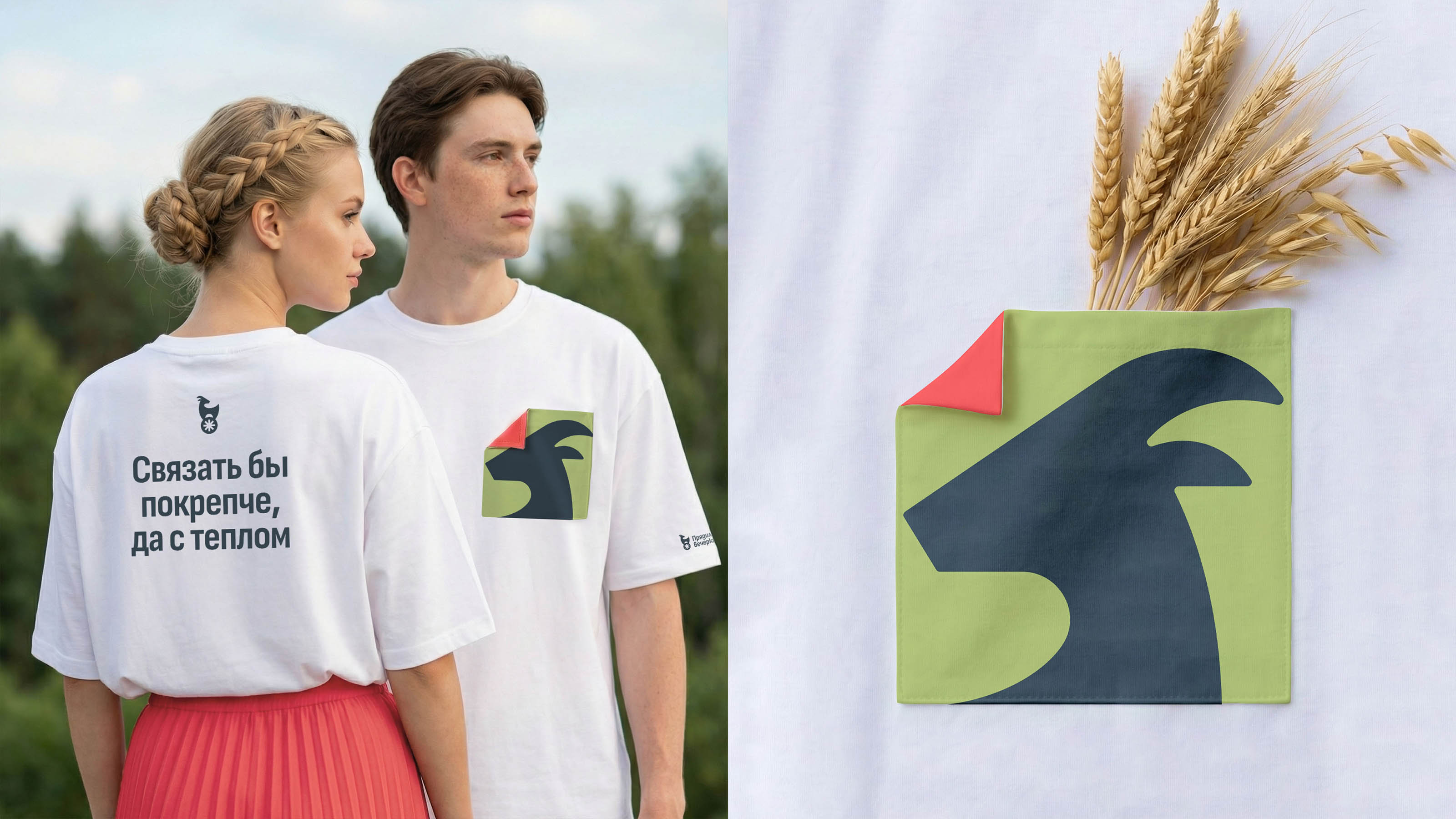 Прядильная вечерка — Изображение №3 — Брендинг на Dprofile