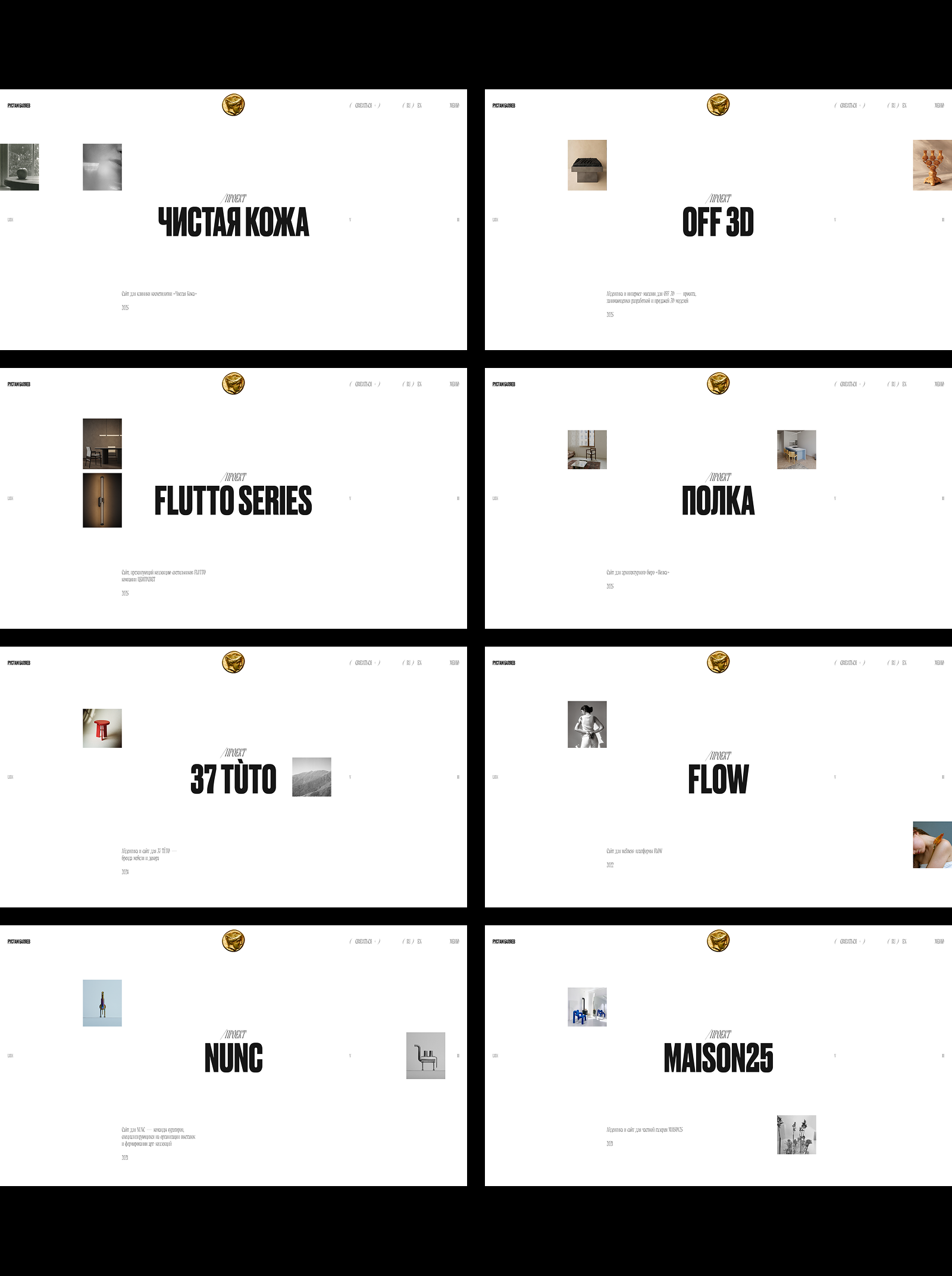 Рустам Баляев — Портфолио / 001 — Изображение №12 — Интерфейсы, Брендинг на Dprofile