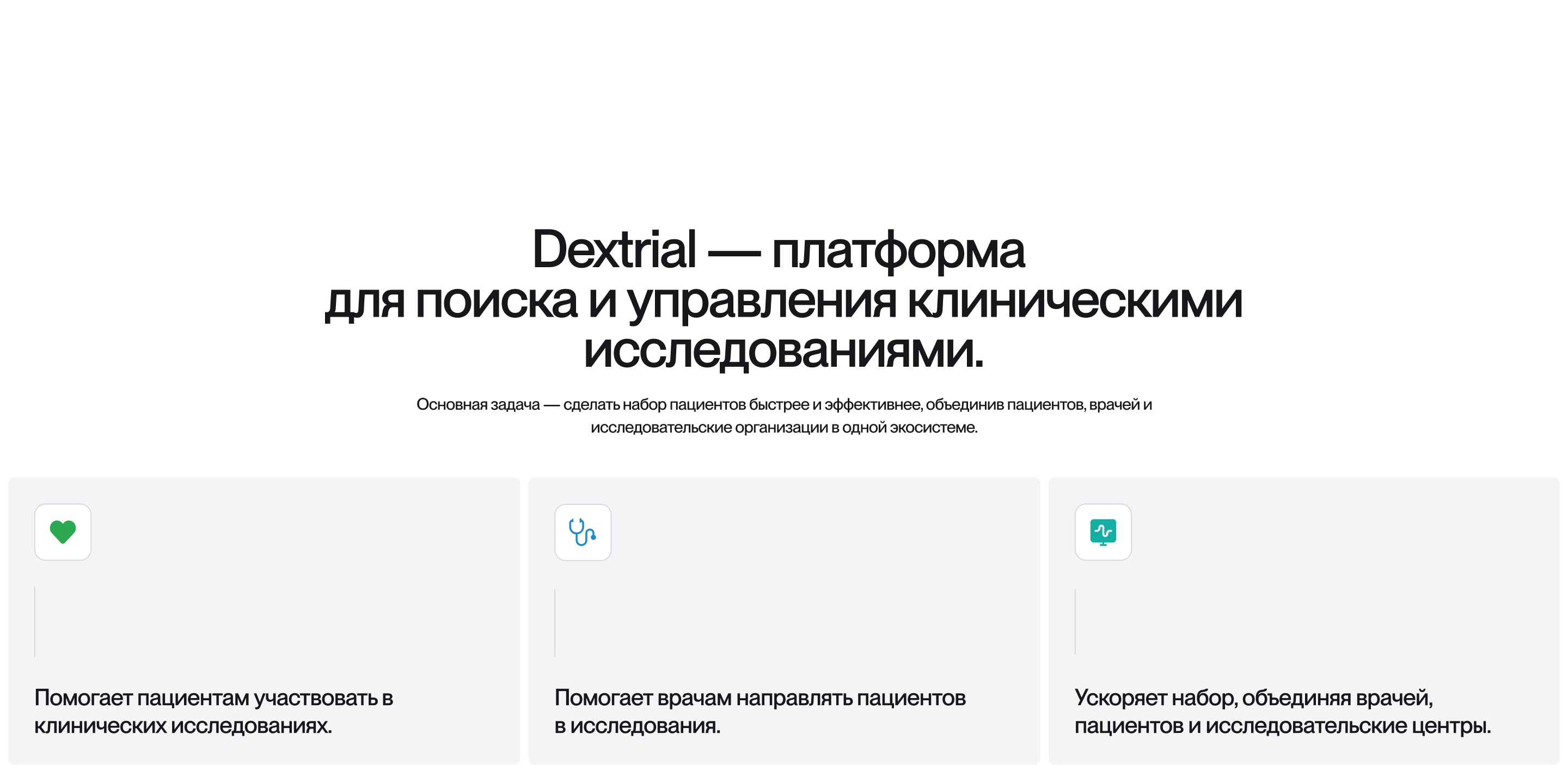 DexTrial™ — Изображение №1 — Интерфейсы на Dprofile