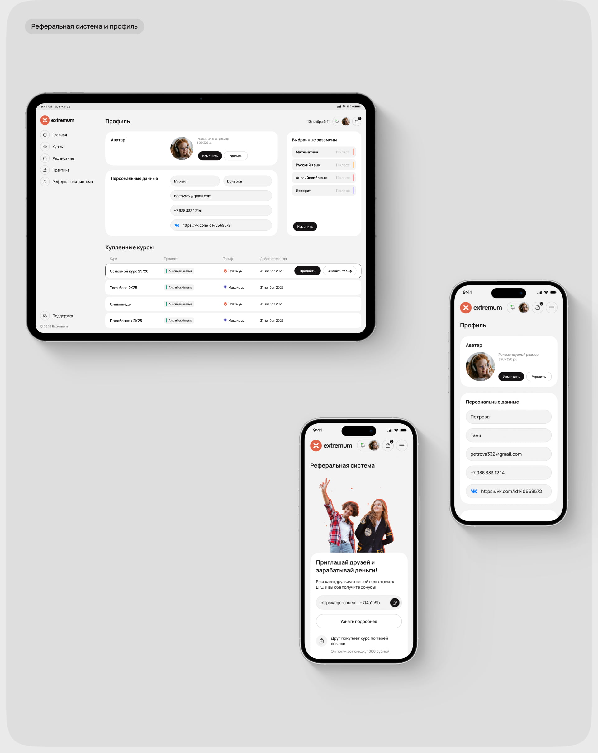 Extremum — образовательная платформа — Изображение №8 — Интерфейсы, Брендинг на Dprofile