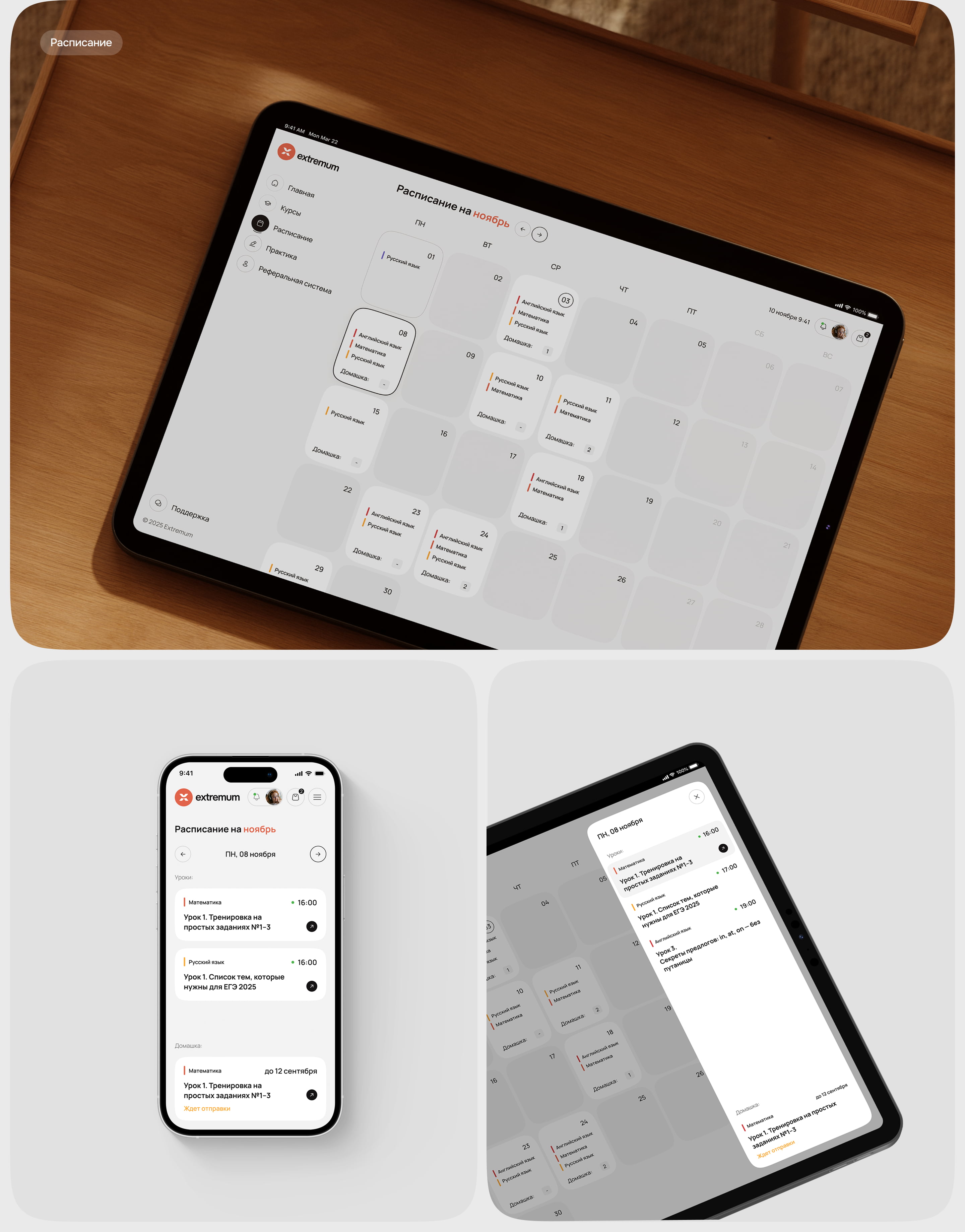 Extremum — образовательная платформа — Изображение №9 — Интерфейсы, Брендинг на Dprofile