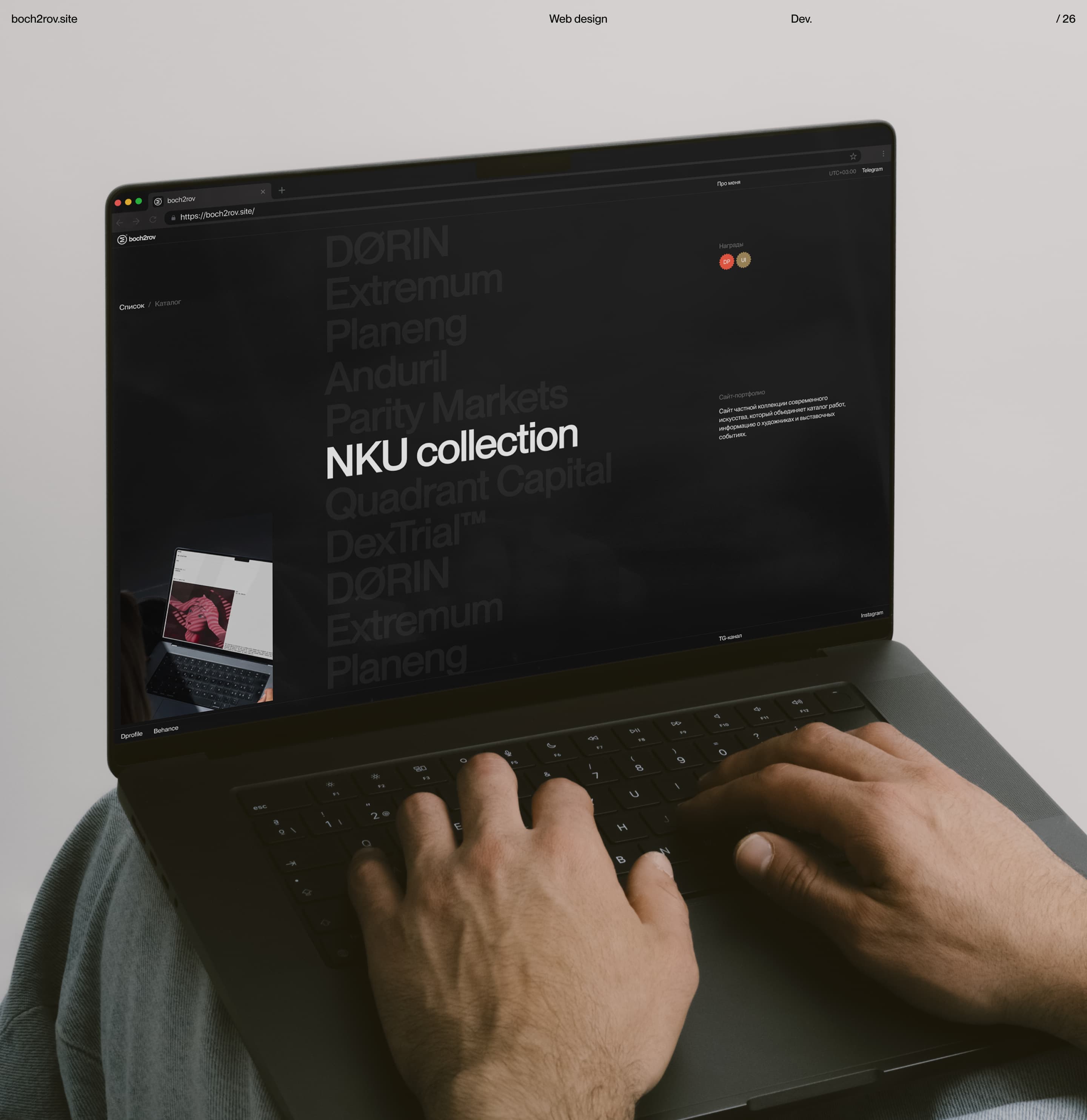 boch2rov.site — Изображение №1 — Интерфейсы, Брендинг на Dprofile
