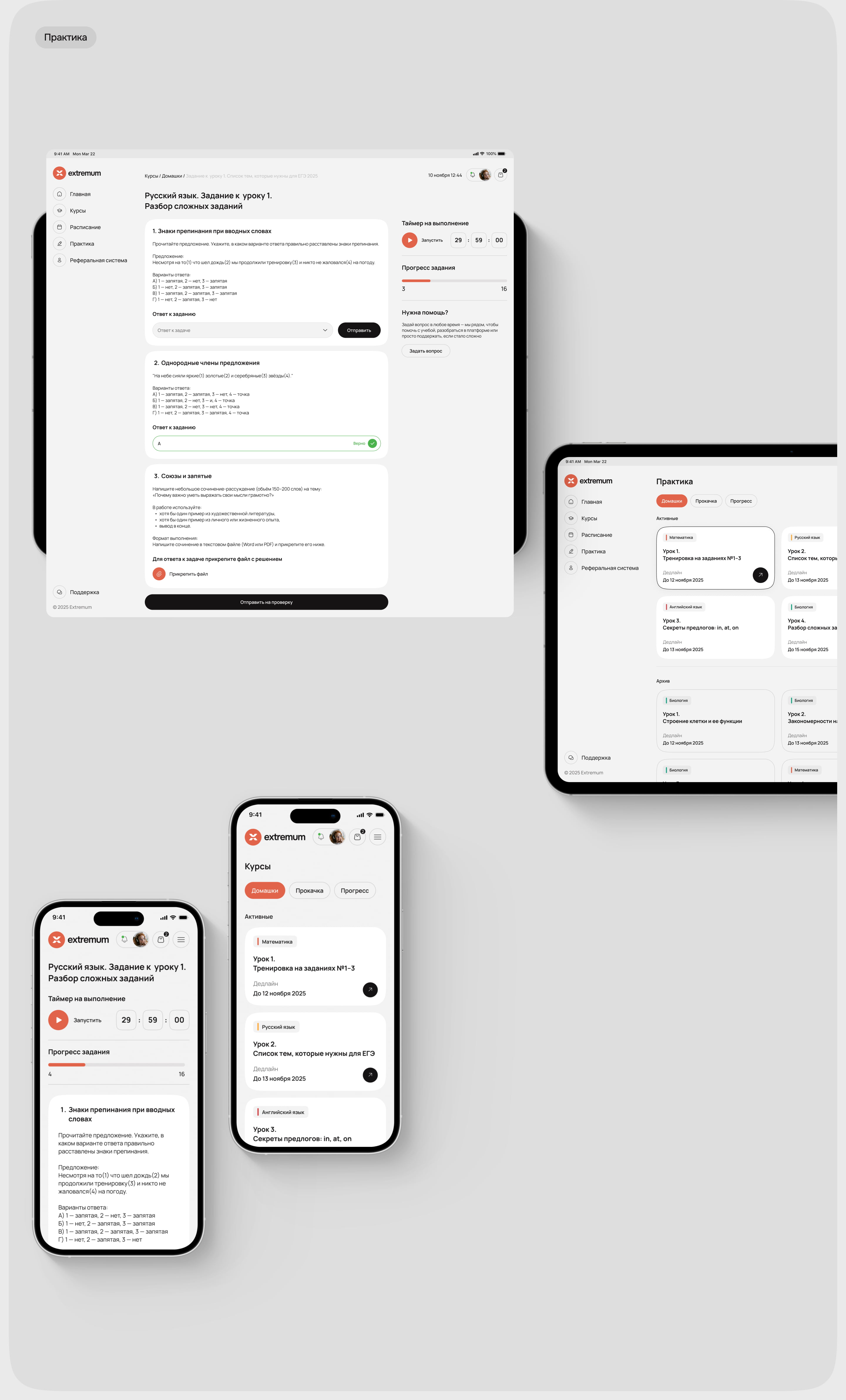 Extremum — образовательная платформа — Изображение №11 — Интерфейсы, Брендинг на Dprofile