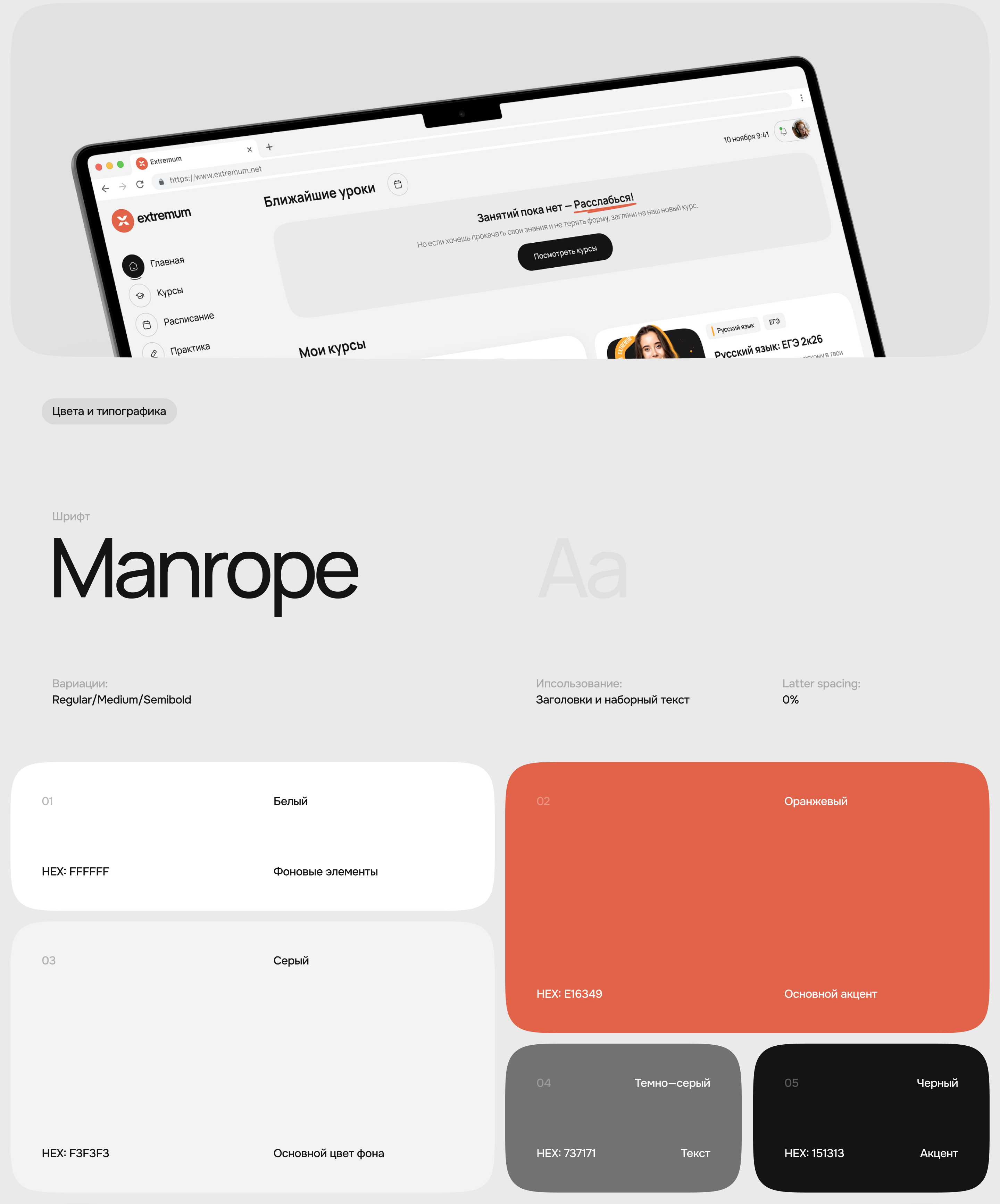 Extremum — образовательная платформа — Изображение №4 — Интерфейсы, Брендинг на Dprofile
