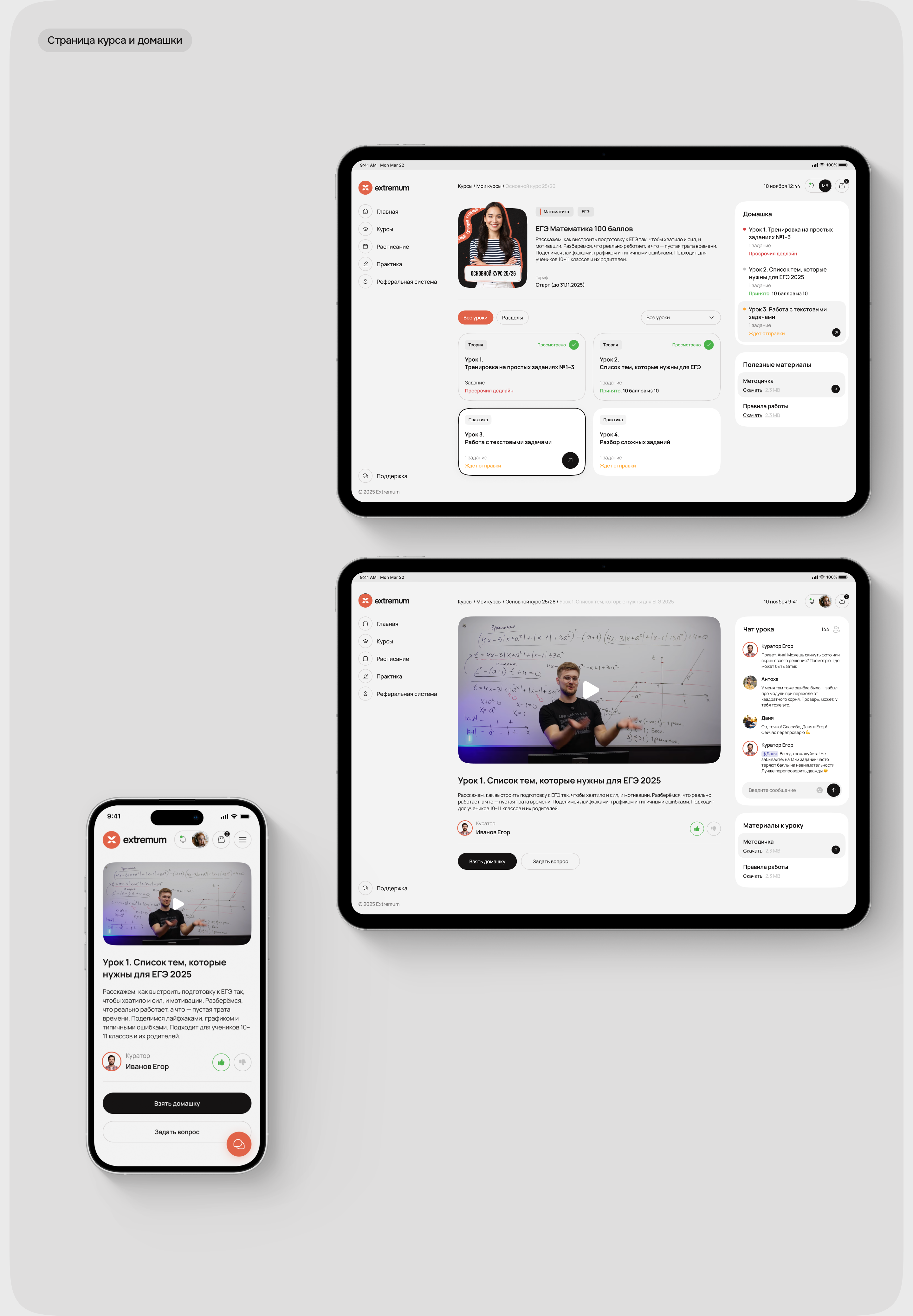 Extremum — образовательная платформа — Изображение №7 — Интерфейсы, Брендинг на Dprofile