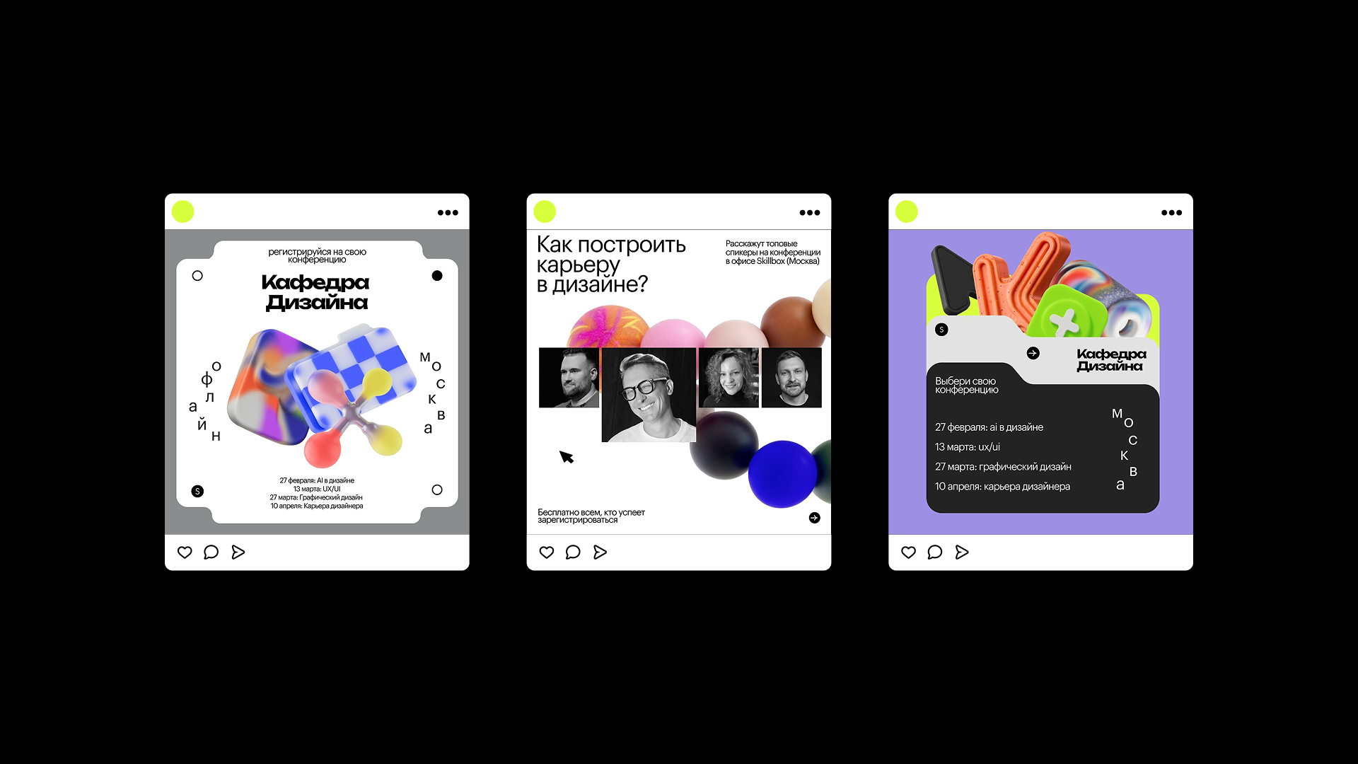 Кафедра — Изображение №15 — Брендинг на Dprofile