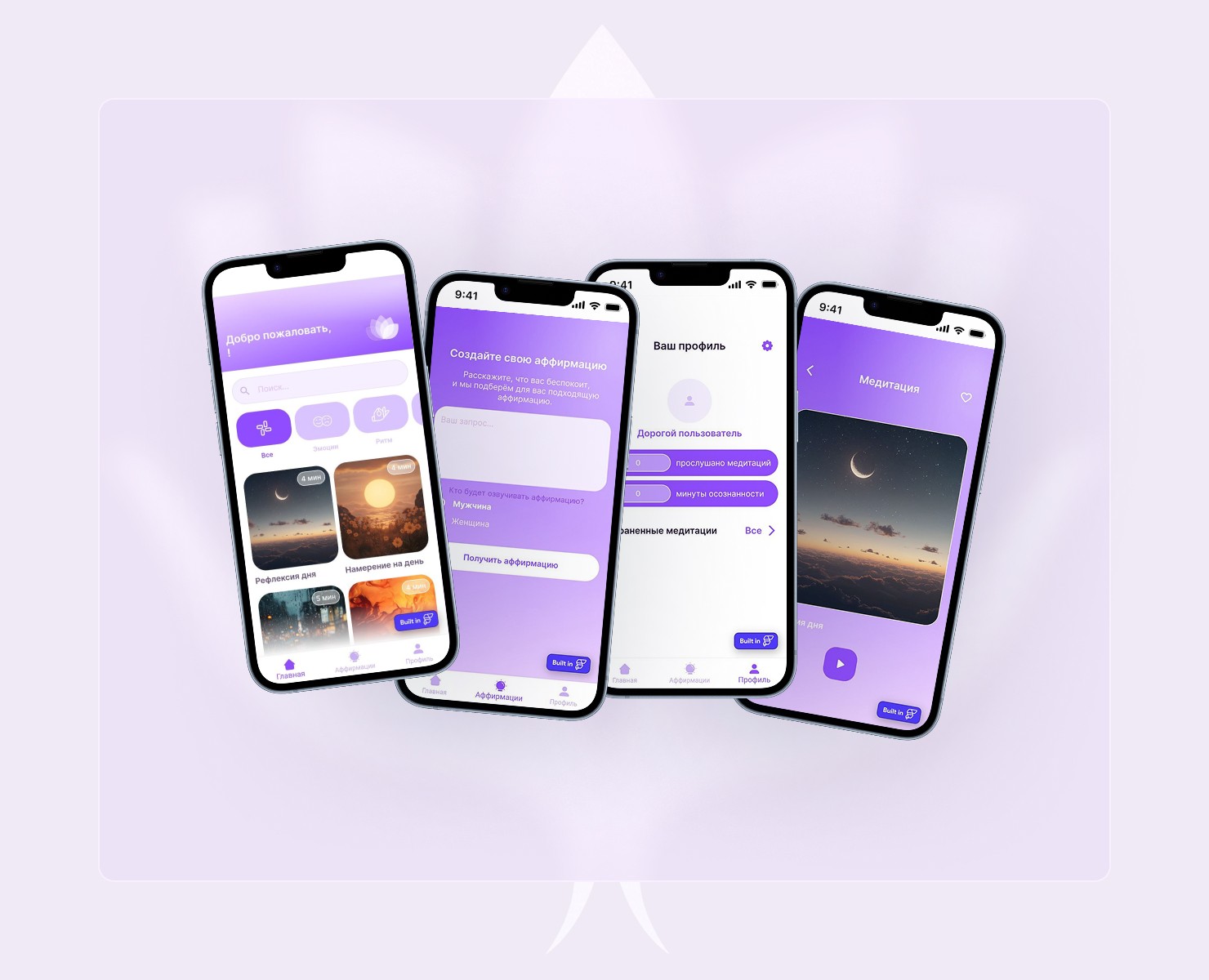 Zen Space — приложение для медитаций — Интерфейсы, Анимация на Dprofile