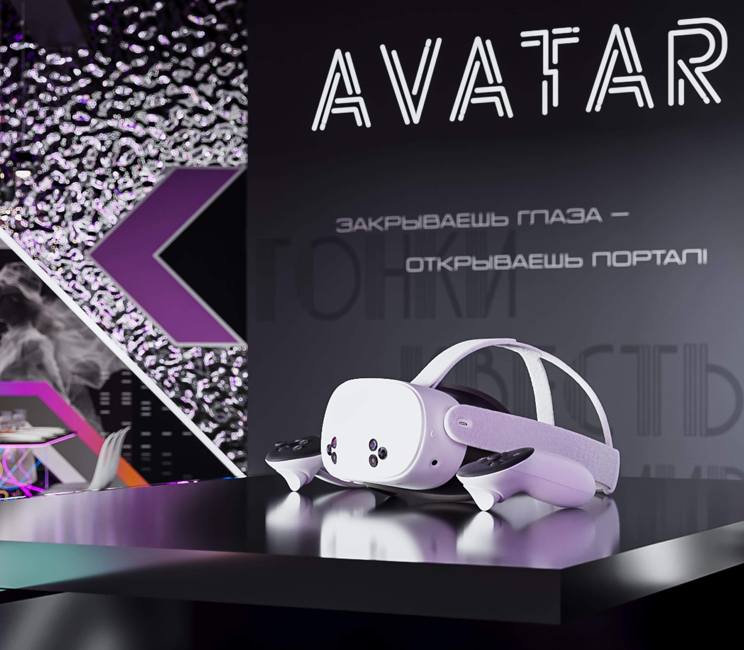 3Д визуализация-концепция VR арена АВАТАР — Изображение №1 — 3D, Архитектура на Dprofile