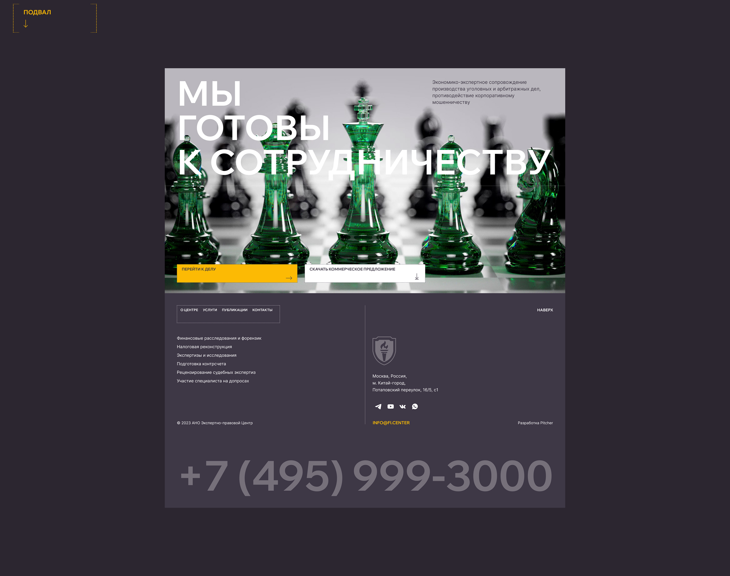 FI.center — Изображение №41 — Интерфейсы, 3D на Dprofile