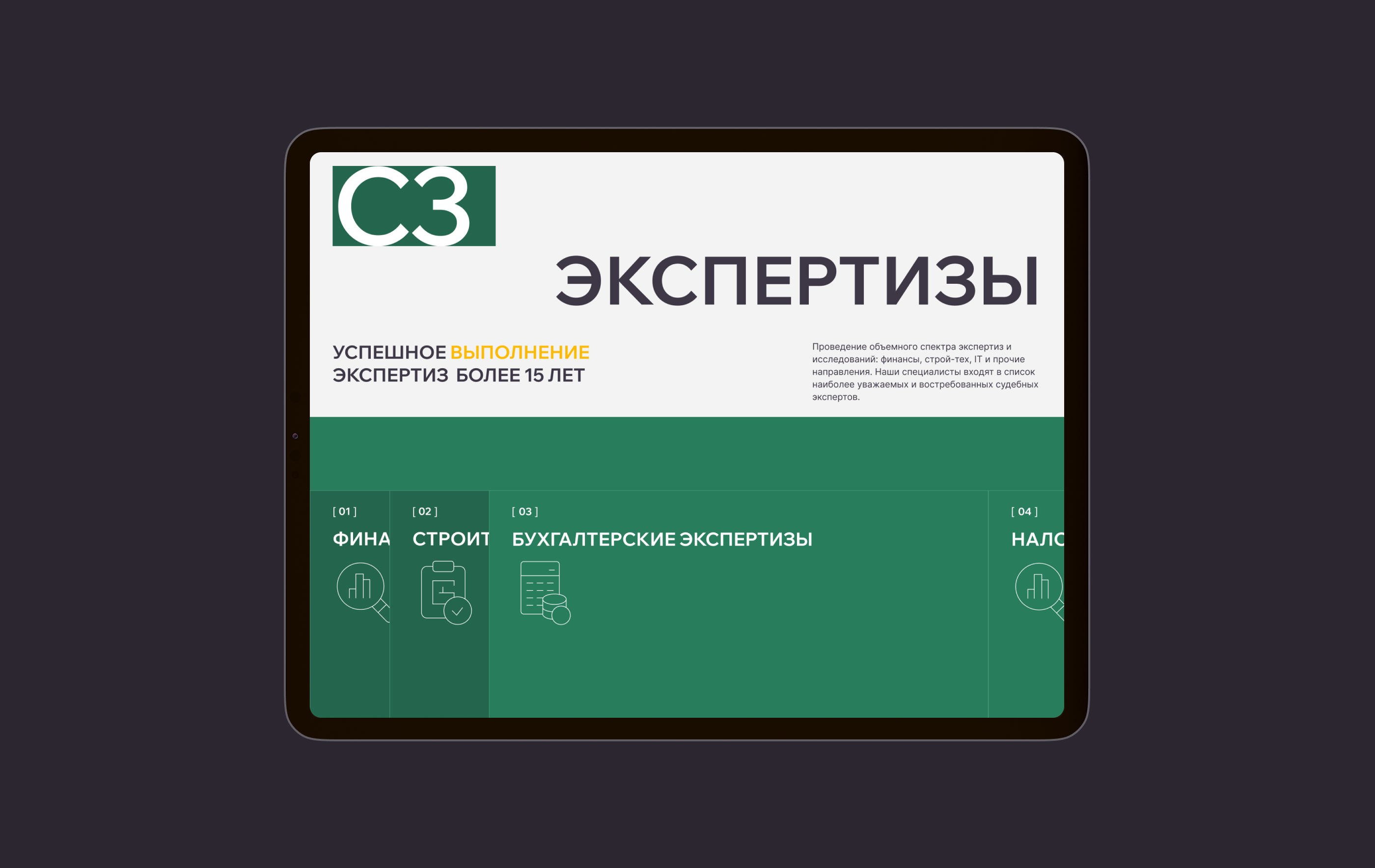 FI.center — Изображение №9 — Интерфейсы, 3D на Dprofile