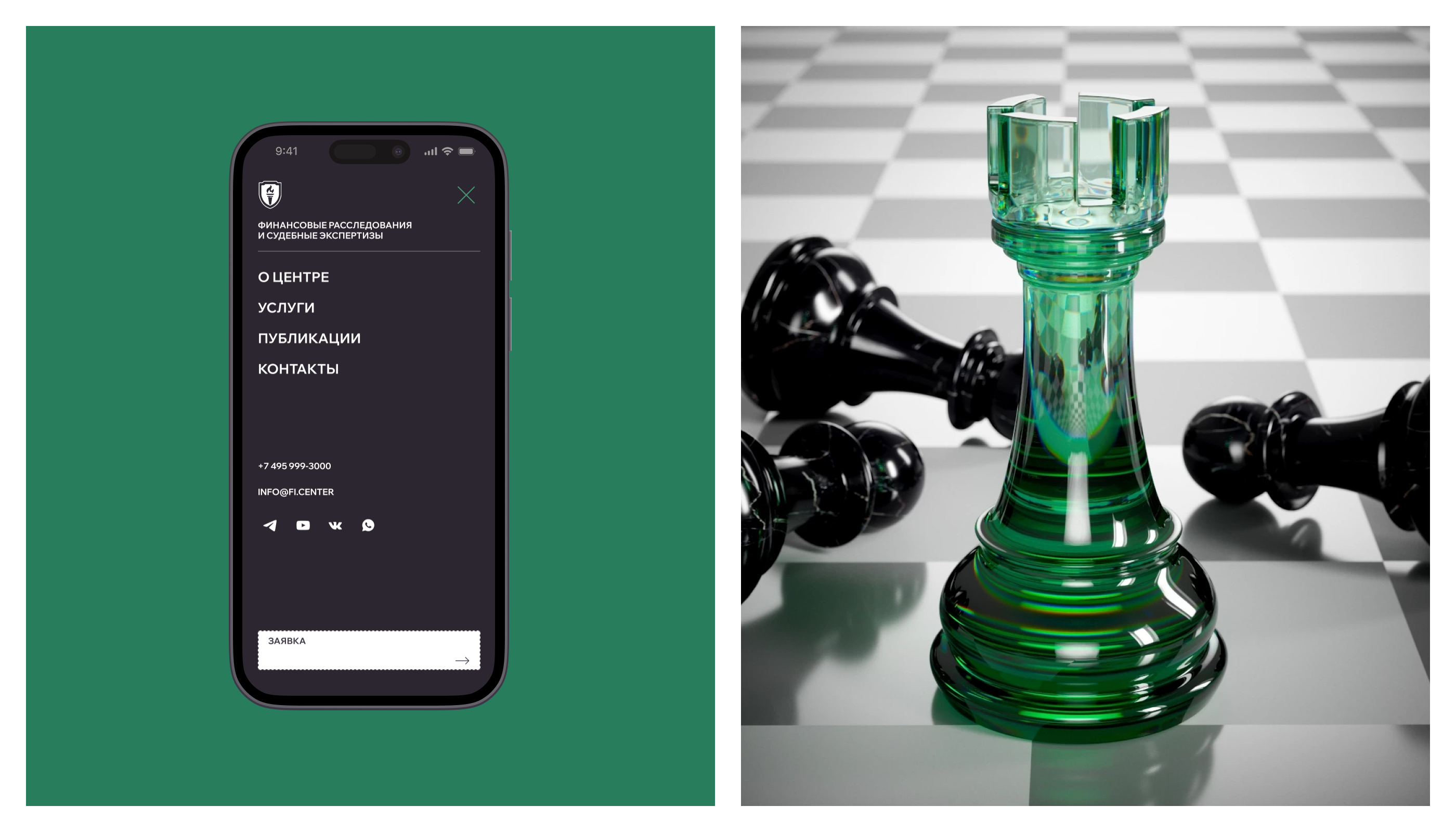 FI.center — Изображение №10 — Интерфейсы, 3D на Dprofile