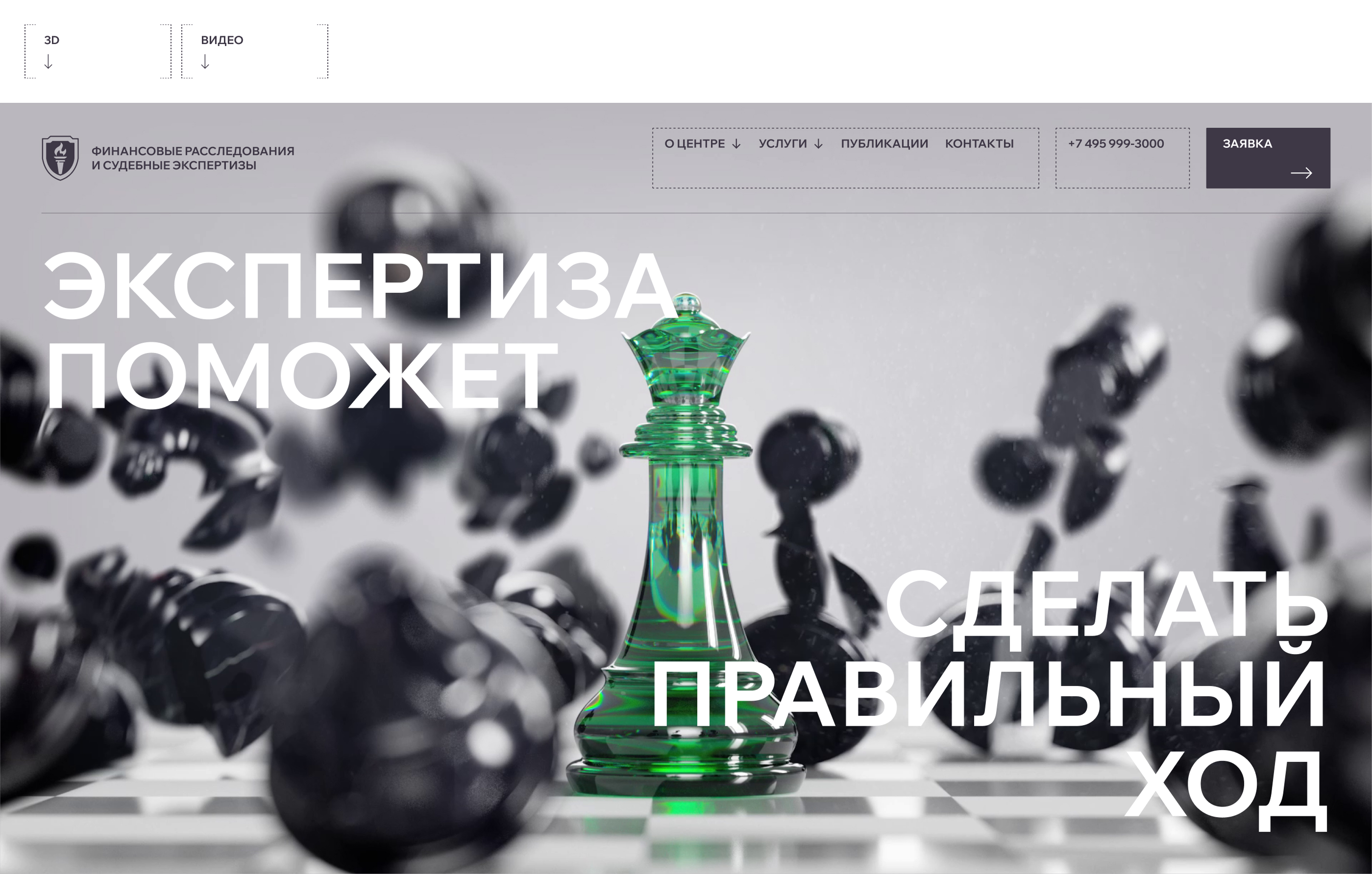 FI.center — Изображение №4 — Интерфейсы, 3D на Dprofile