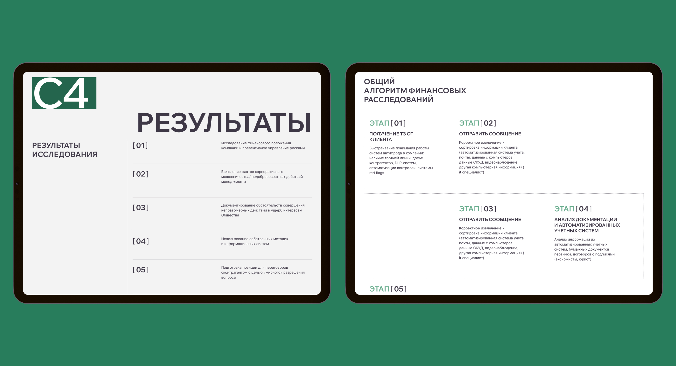 FI.center — Изображение №23 — Интерфейсы, 3D на Dprofile