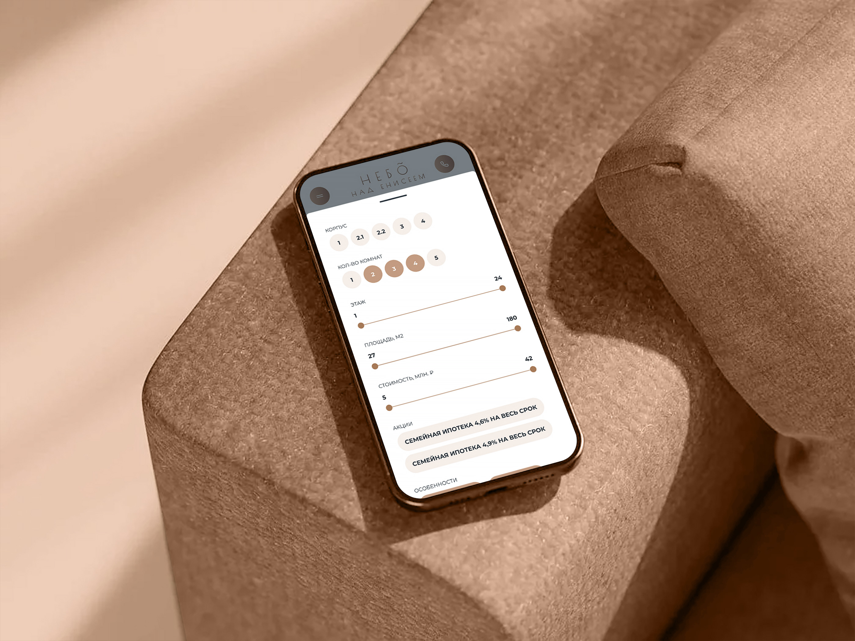 ЖК Небо над Енисеем — Изображение №22 — Интерфейсы на Dprofile