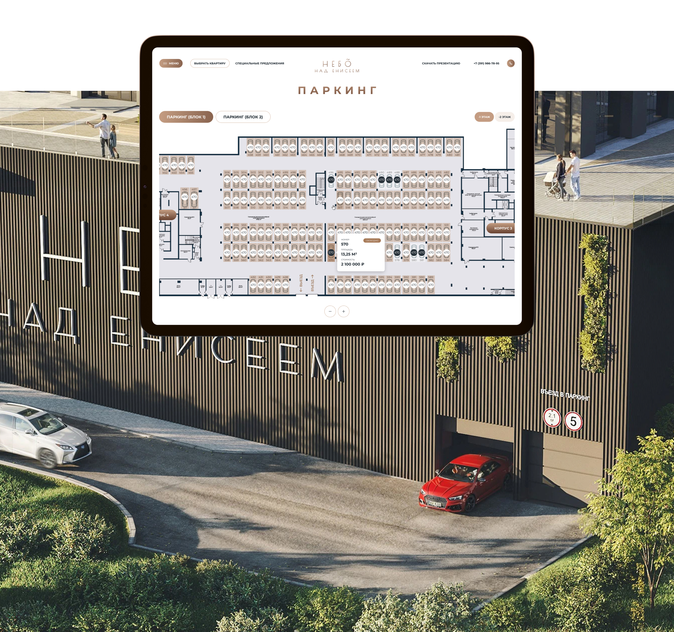 ЖК Небо над Енисеем — Изображение №24 — Интерфейсы на Dprofile