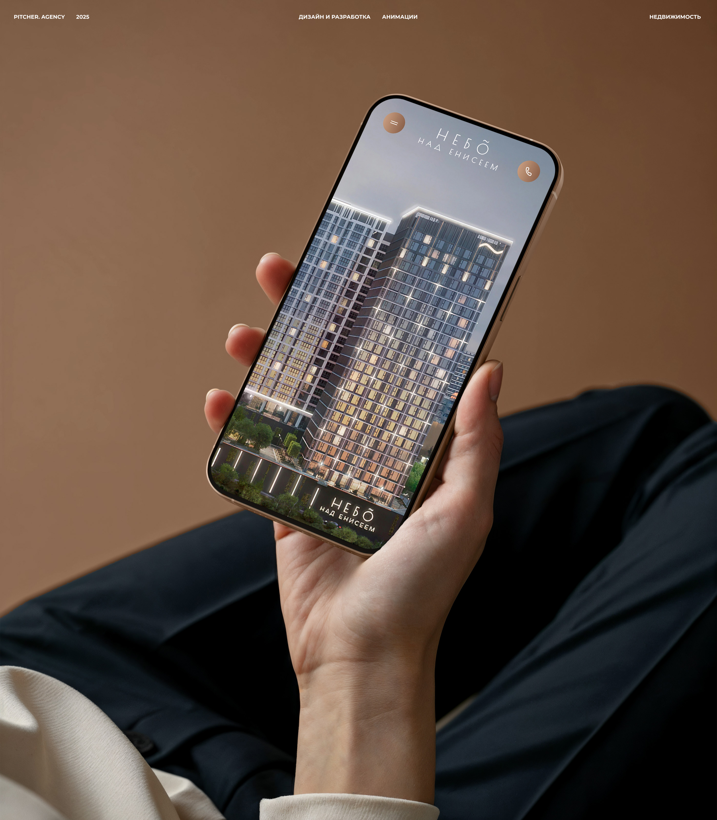 ЖК Небо над Енисеем — Изображение №1 — Интерфейсы на Dprofile