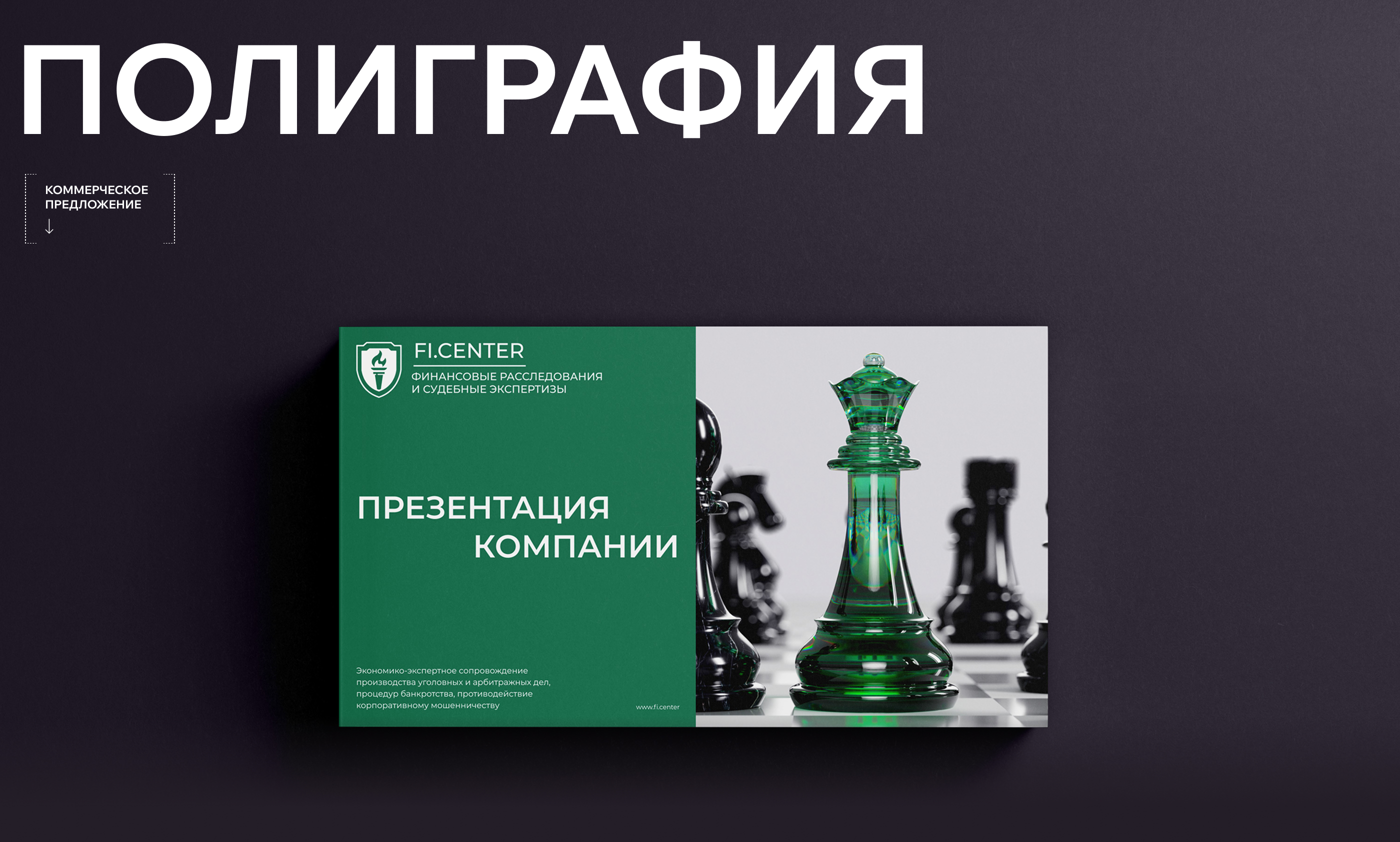FI.center — Изображение №30 — Интерфейсы, 3D на Dprofile