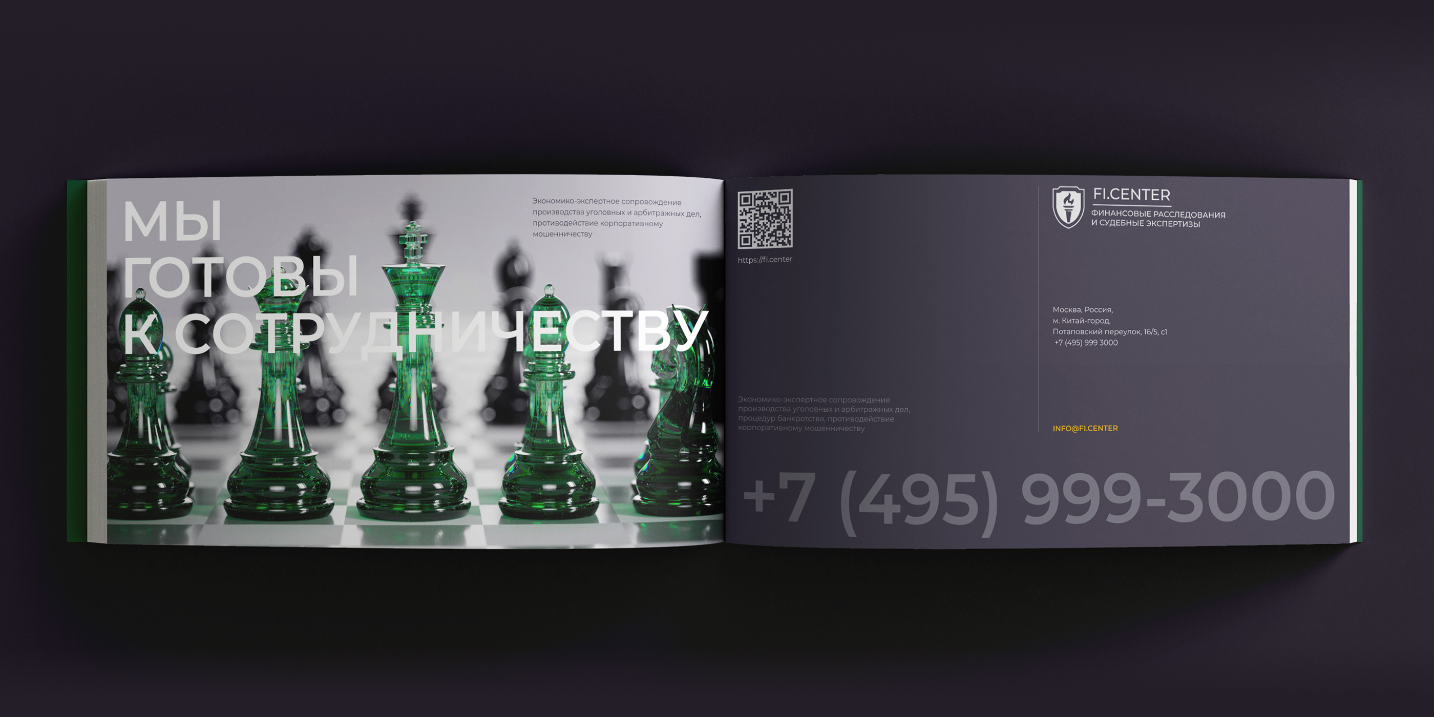 FI.center — Изображение №33 — Интерфейсы, 3D на Dprofile