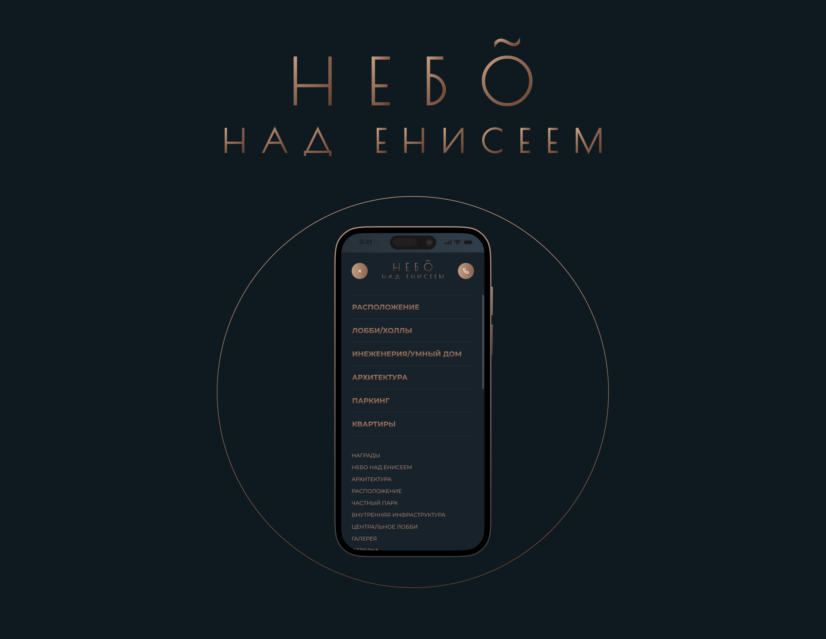 ЖК Небо над Енисеем — Изображение №28 — Интерфейсы на Dprofile