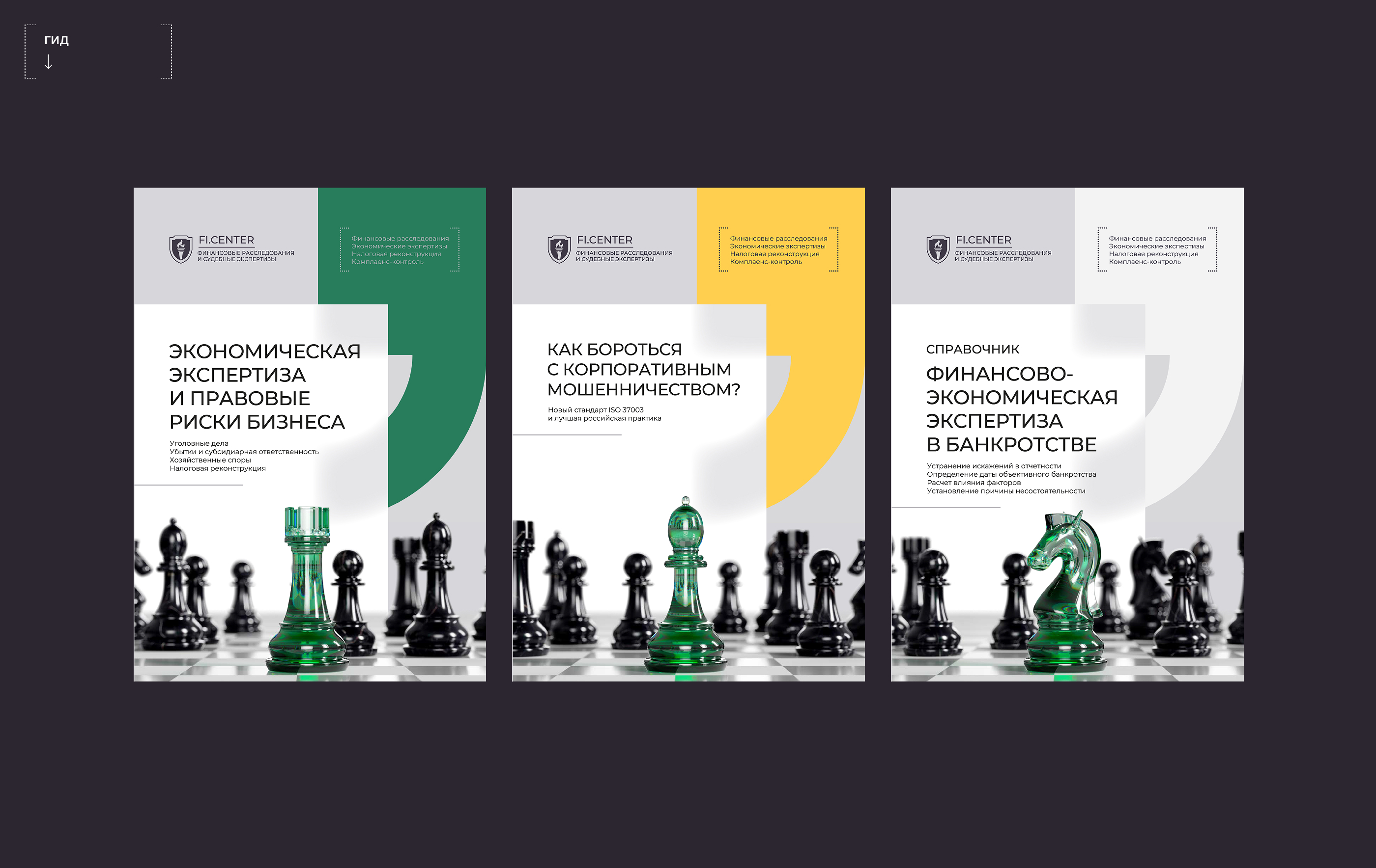 FI.center — Изображение №34 — Интерфейсы, 3D на Dprofile