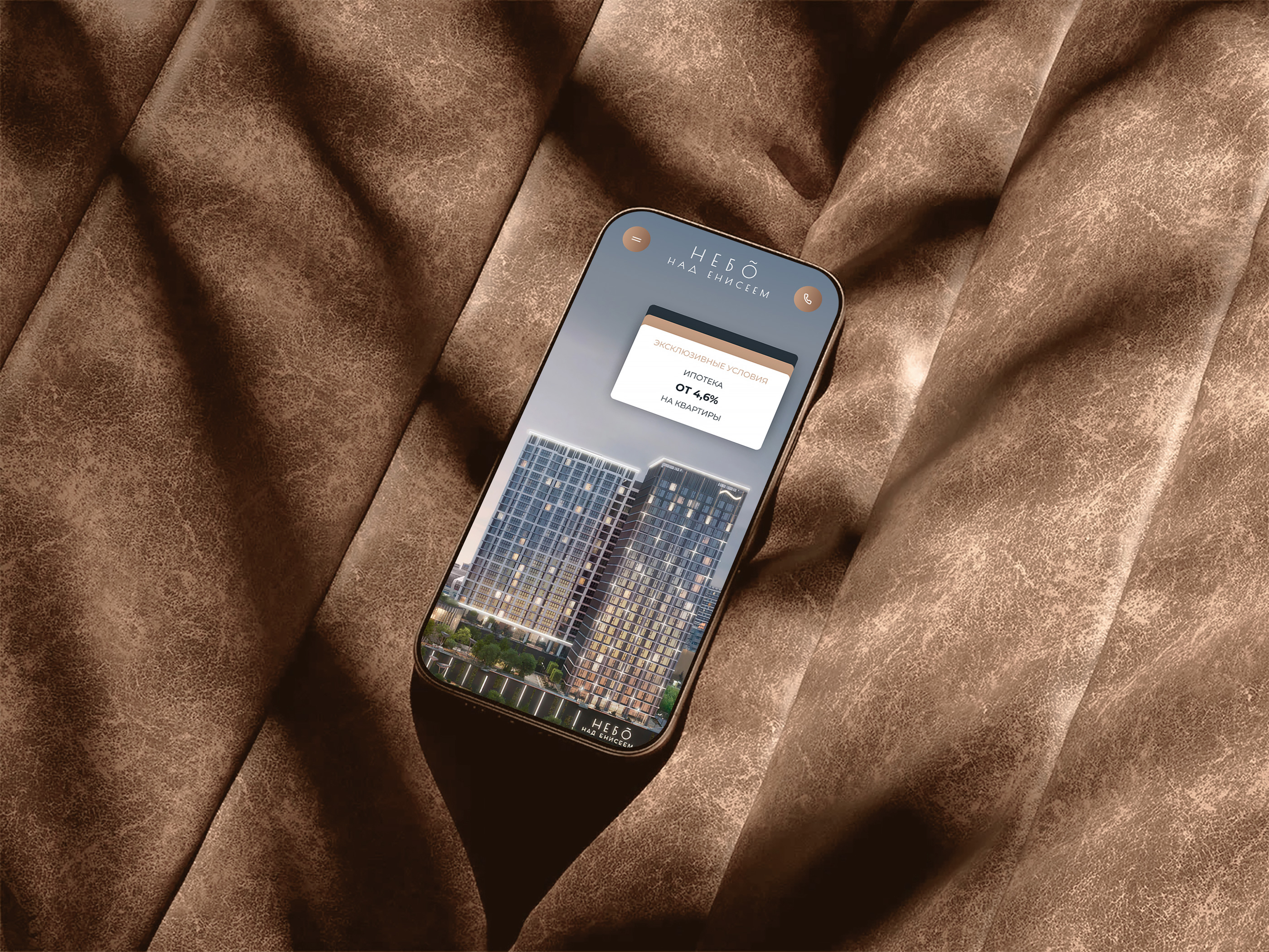 ЖК Небо над Енисеем — Изображение №5 — Интерфейсы на Dprofile