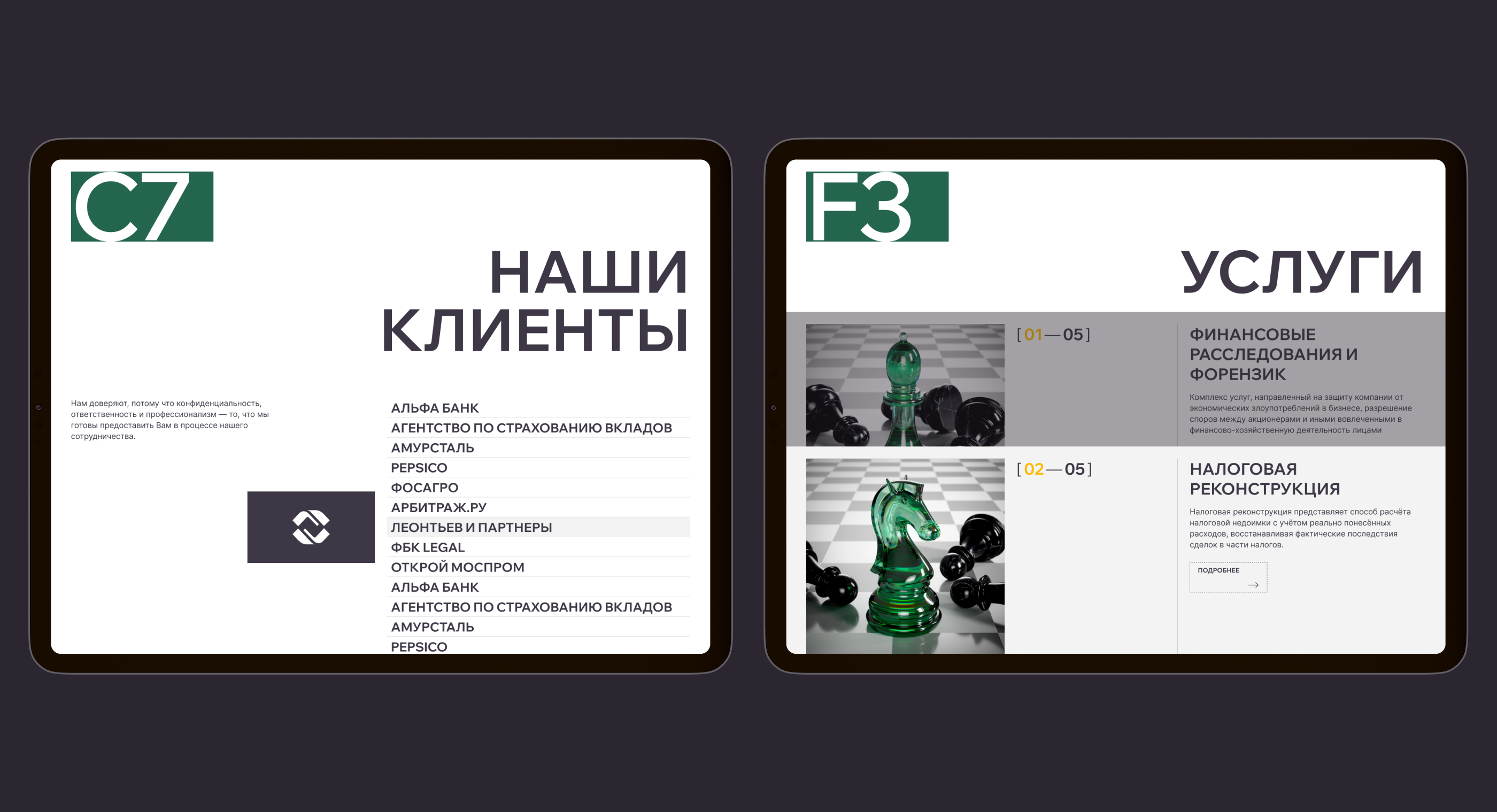 FI.center — Изображение №13 — Интерфейсы, 3D на Dprofile