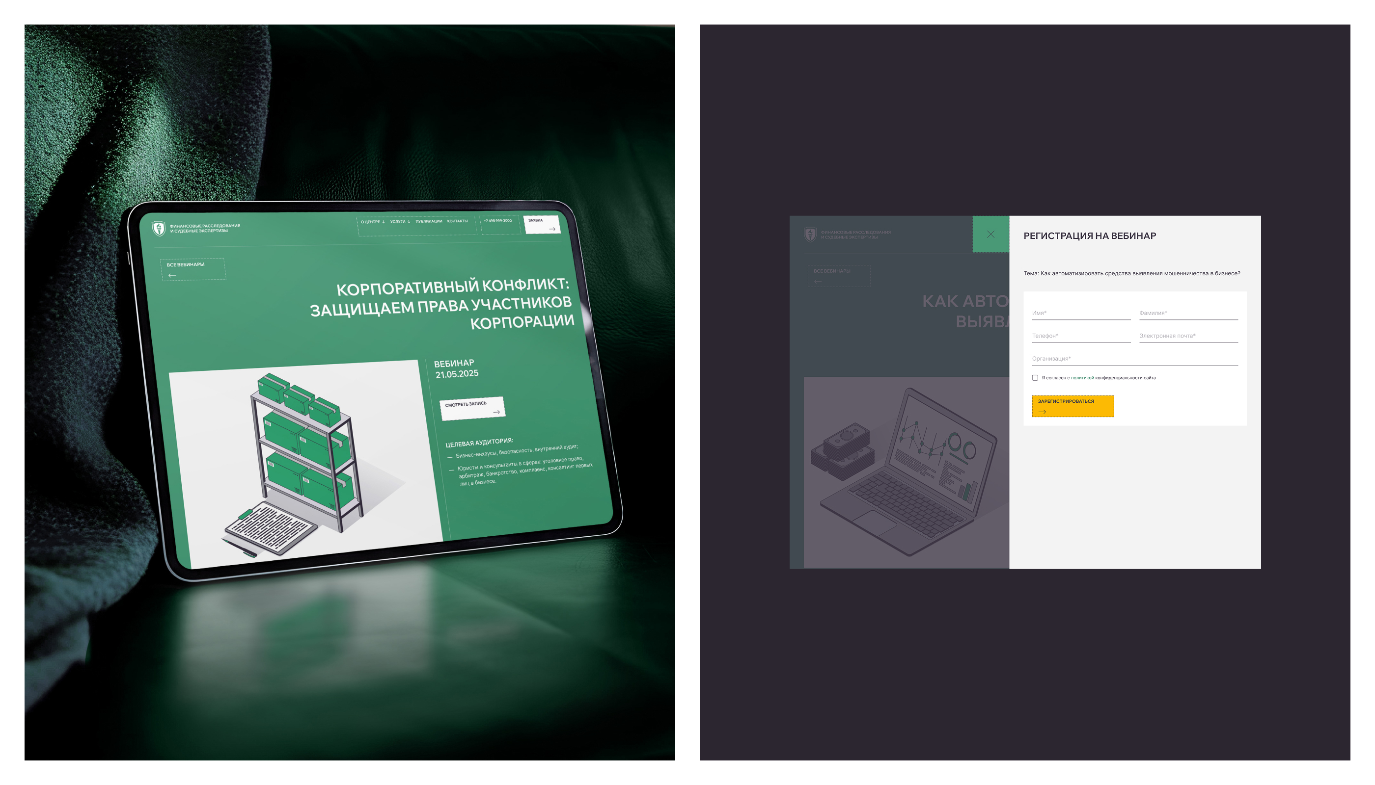 FI.center — Изображение №27 — Интерфейсы, 3D на Dprofile