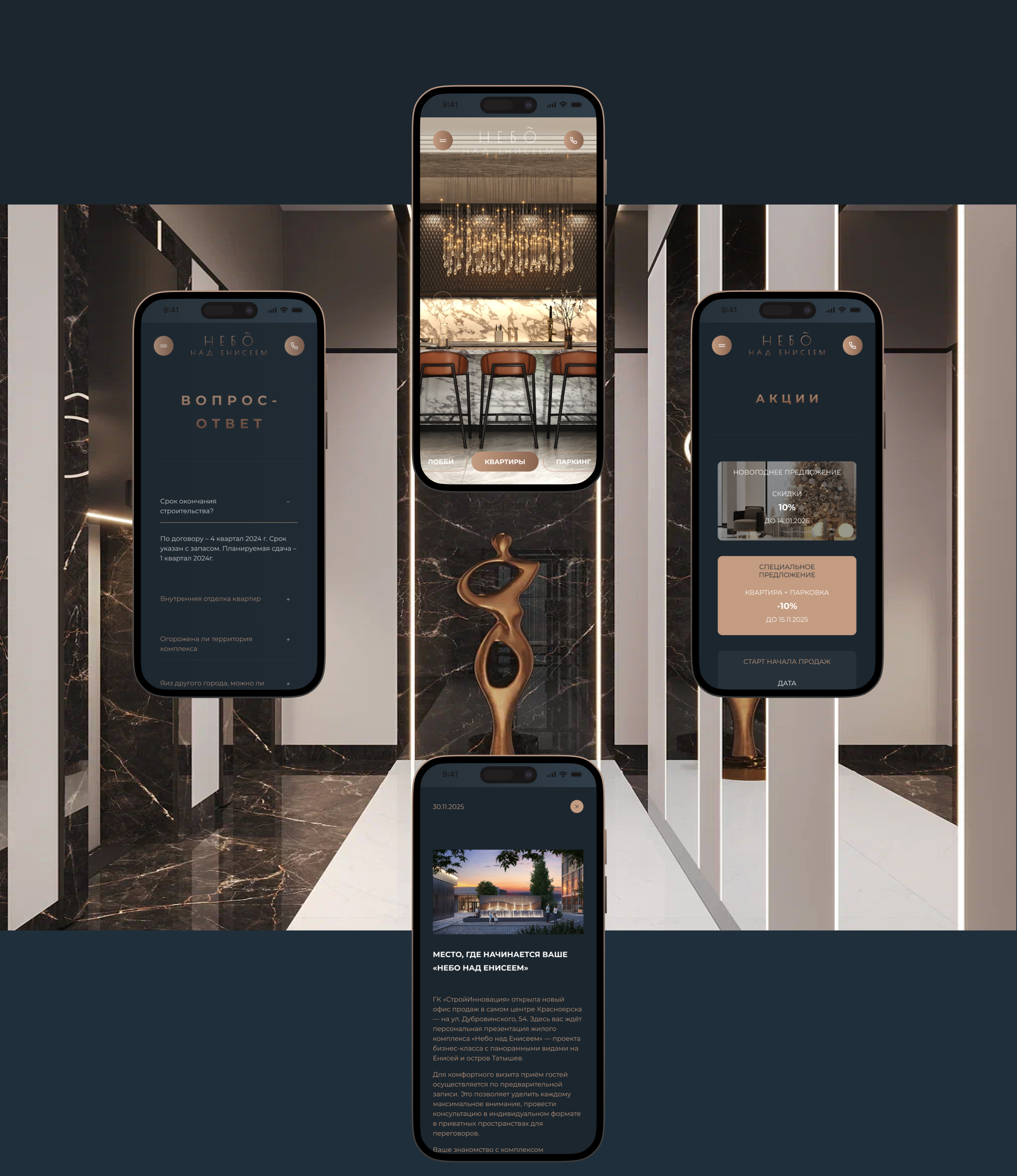 ЖК Небо над Енисеем — Изображение №13 — Интерфейсы на Dprofile