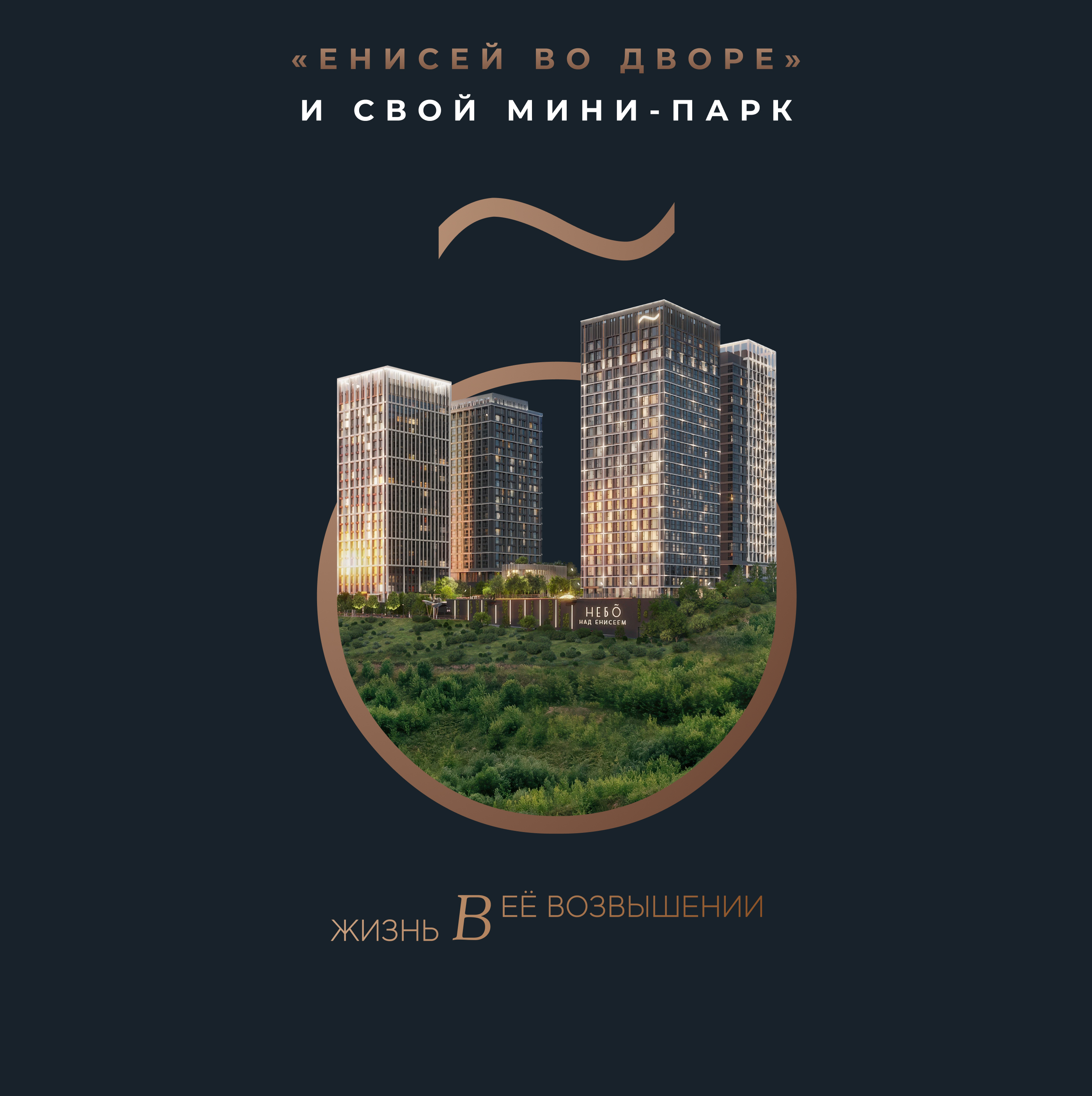 ЖК Небо над Енисеем — Изображение №4 — Интерфейсы на Dprofile