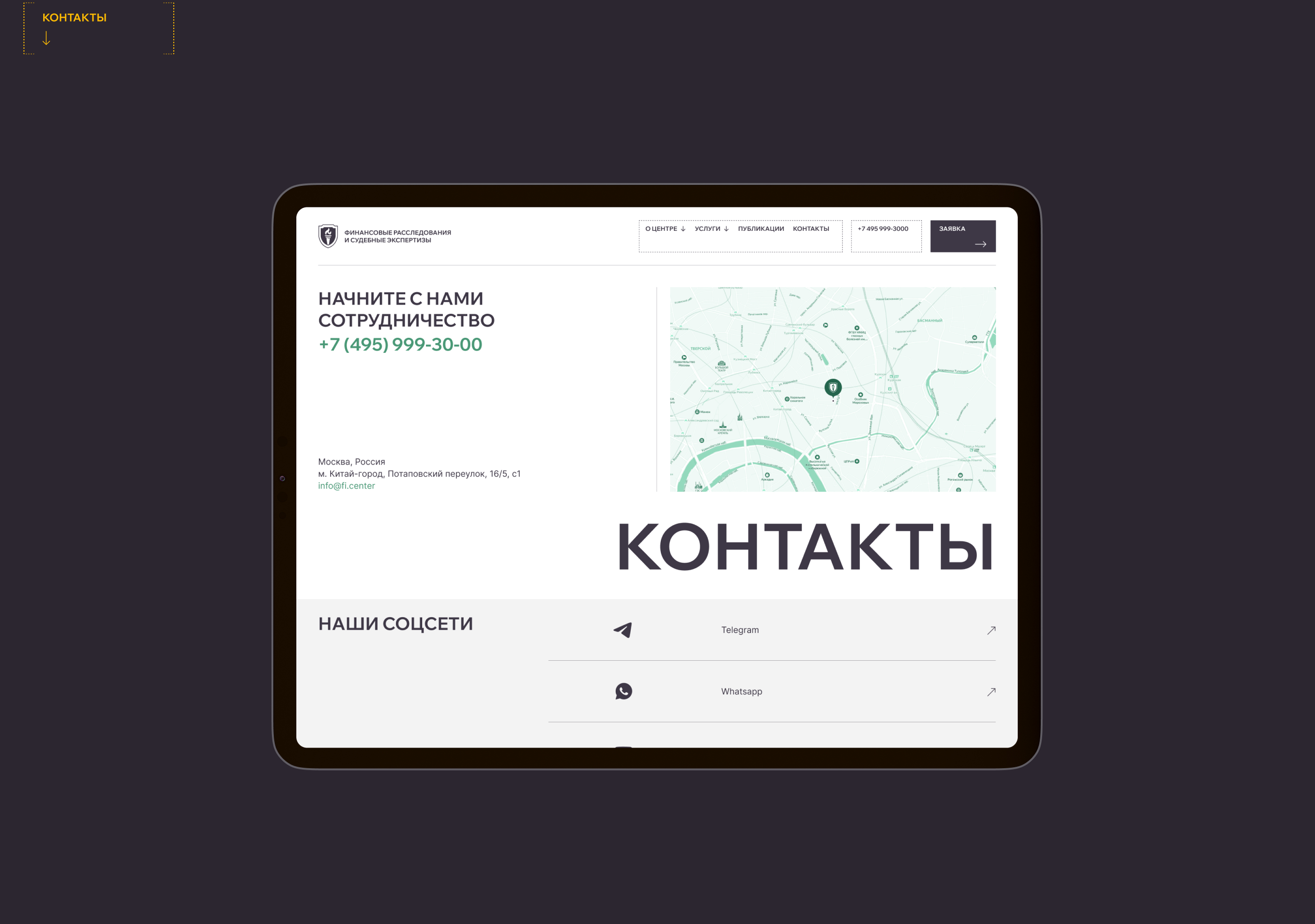 FI.center — Изображение №39 — Интерфейсы, 3D на Dprofile