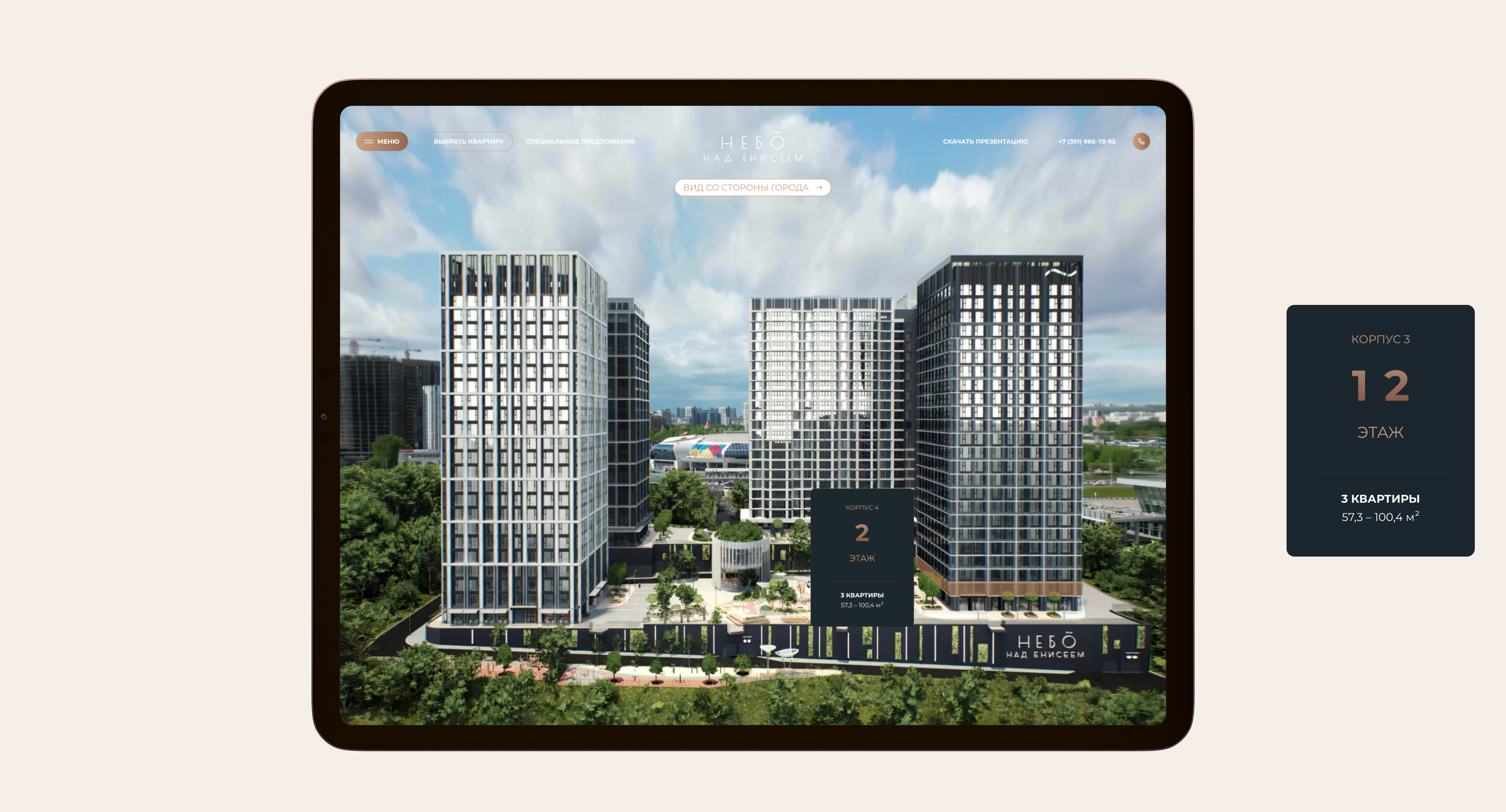 ЖК Небо над Енисеем — Изображение №17 — Интерфейсы на Dprofile