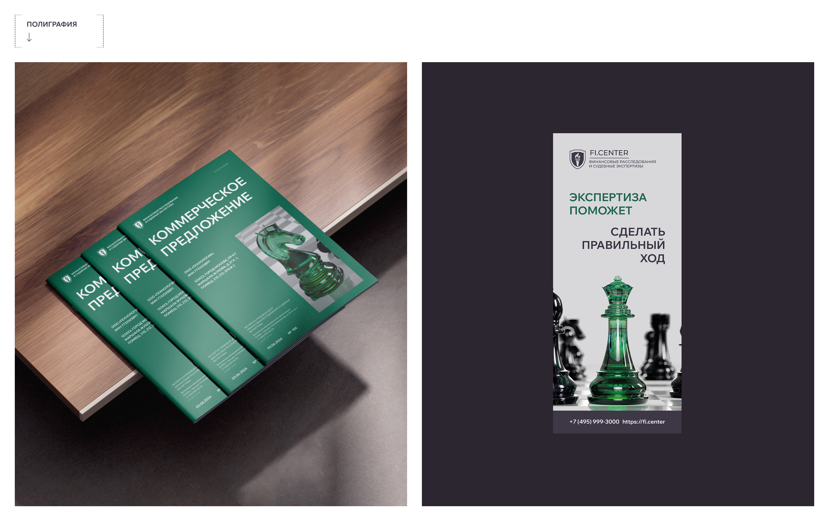 FI.center — Изображение №5 — Интерфейсы, 3D на Dprofile