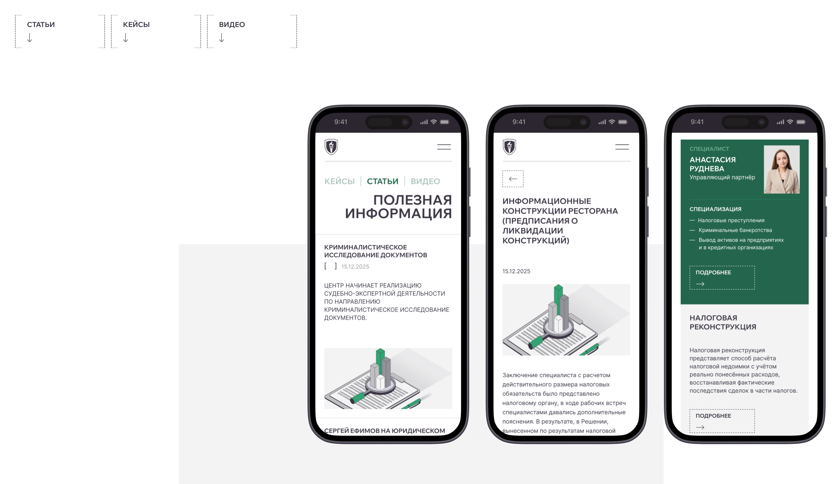 FI.center — Изображение №25 — Интерфейсы, 3D на Dprofile