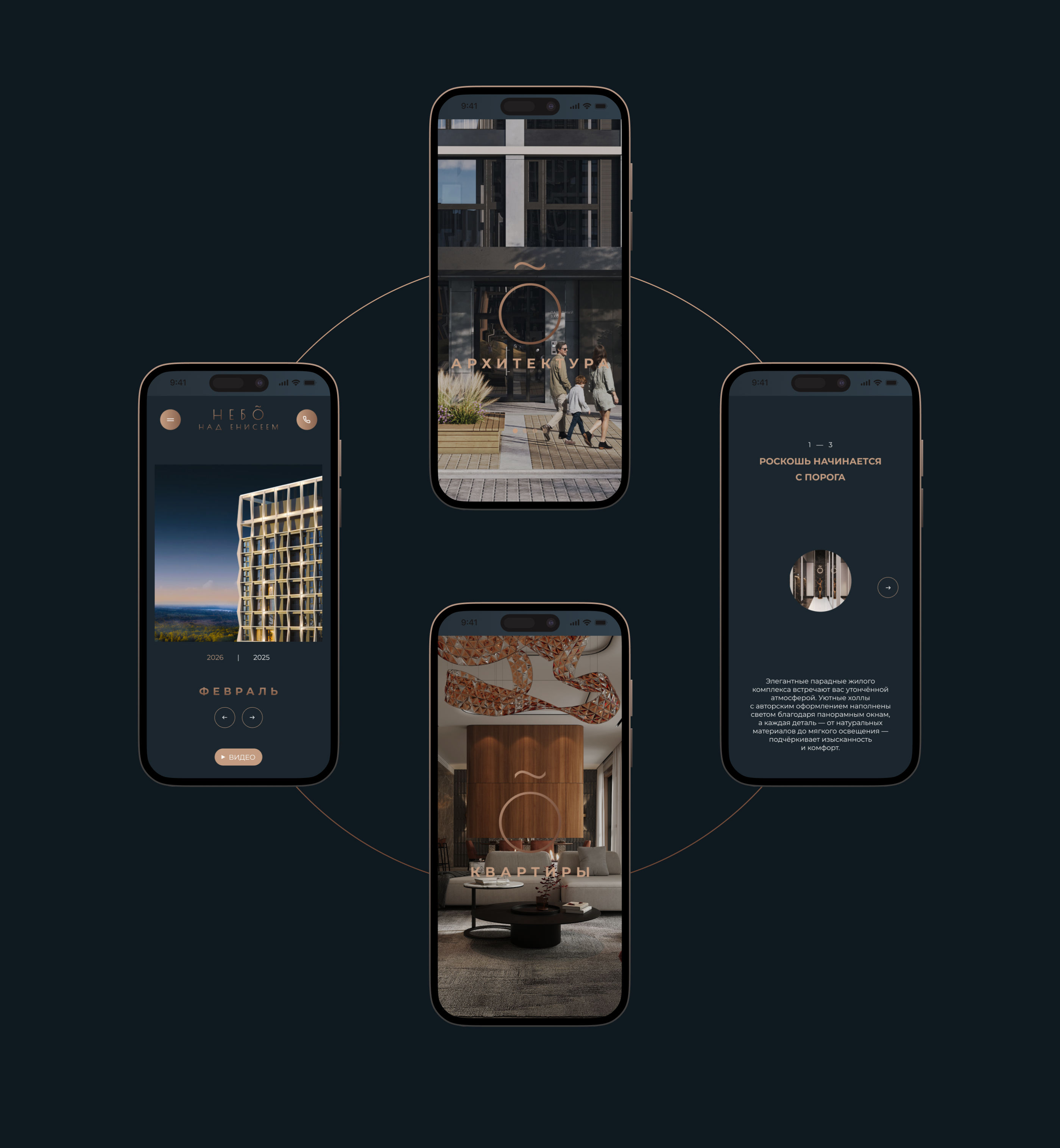 ЖК Небо над Енисеем — Изображение №6 — Интерфейсы на Dprofile