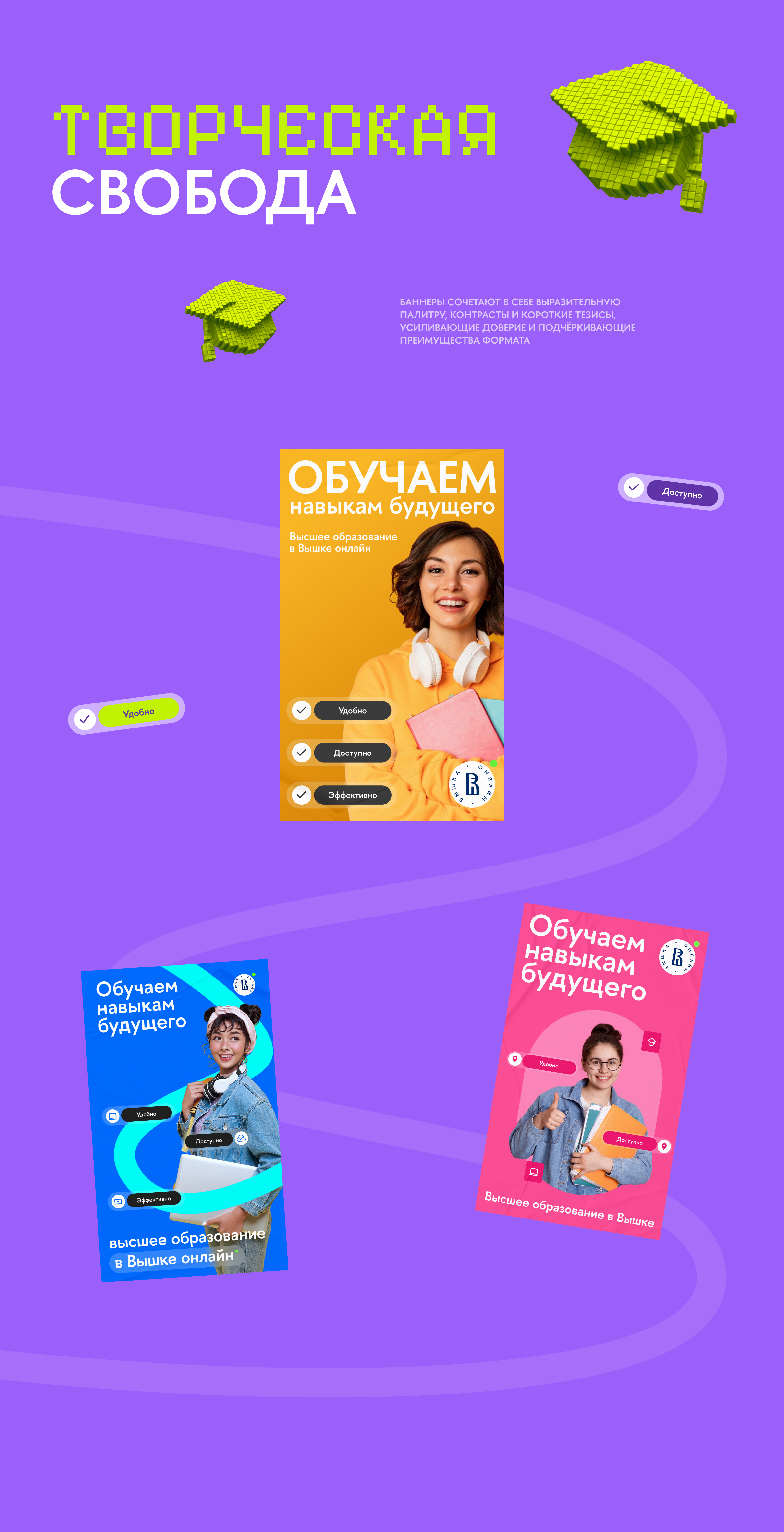 ВШЭ :: Рекламные баннеры — Изображение №6 — Графика, Маркетинг на Dprofile