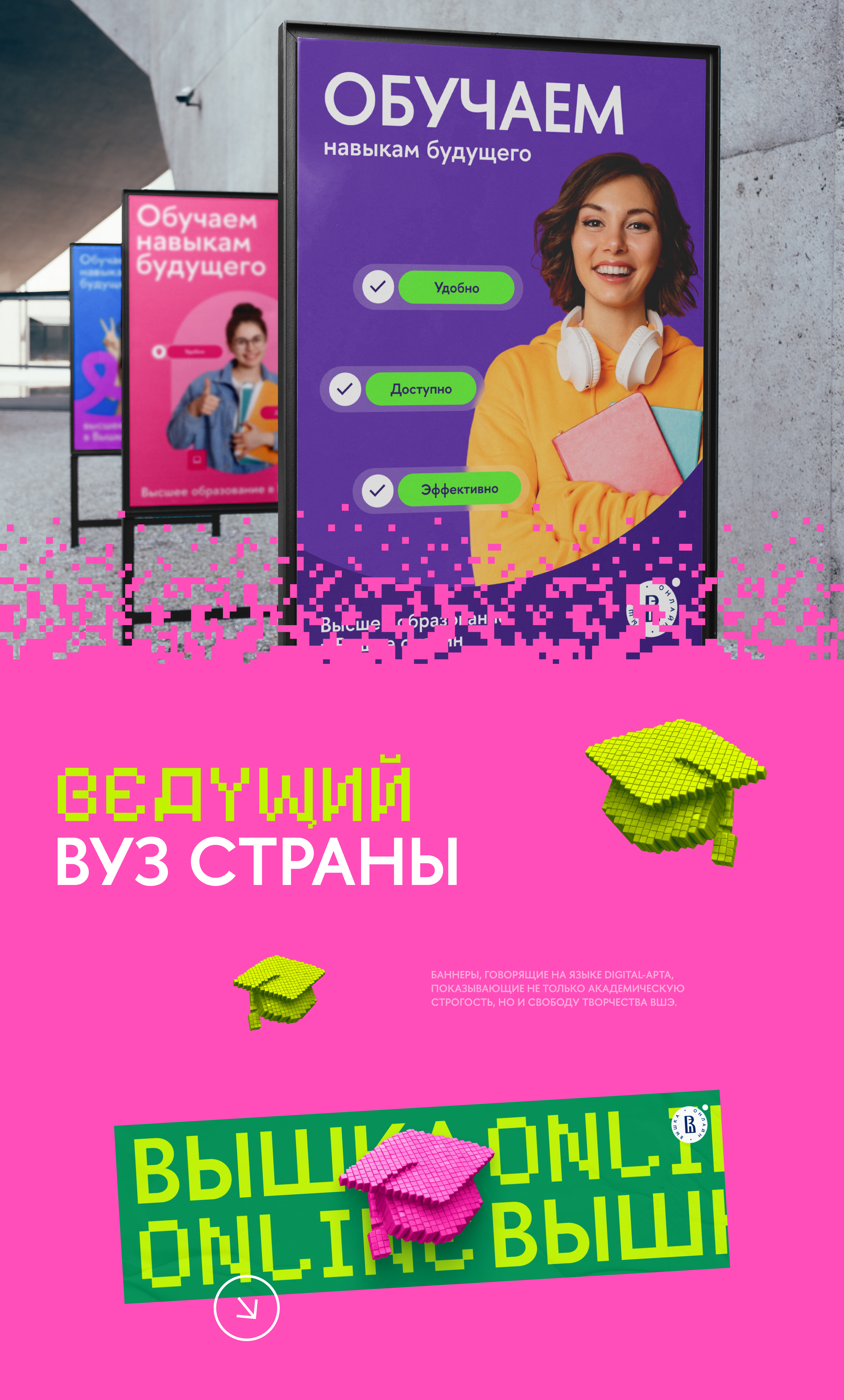 ВШЭ :: Рекламные баннеры — Изображение №7 — Графика, Маркетинг на Dprofile