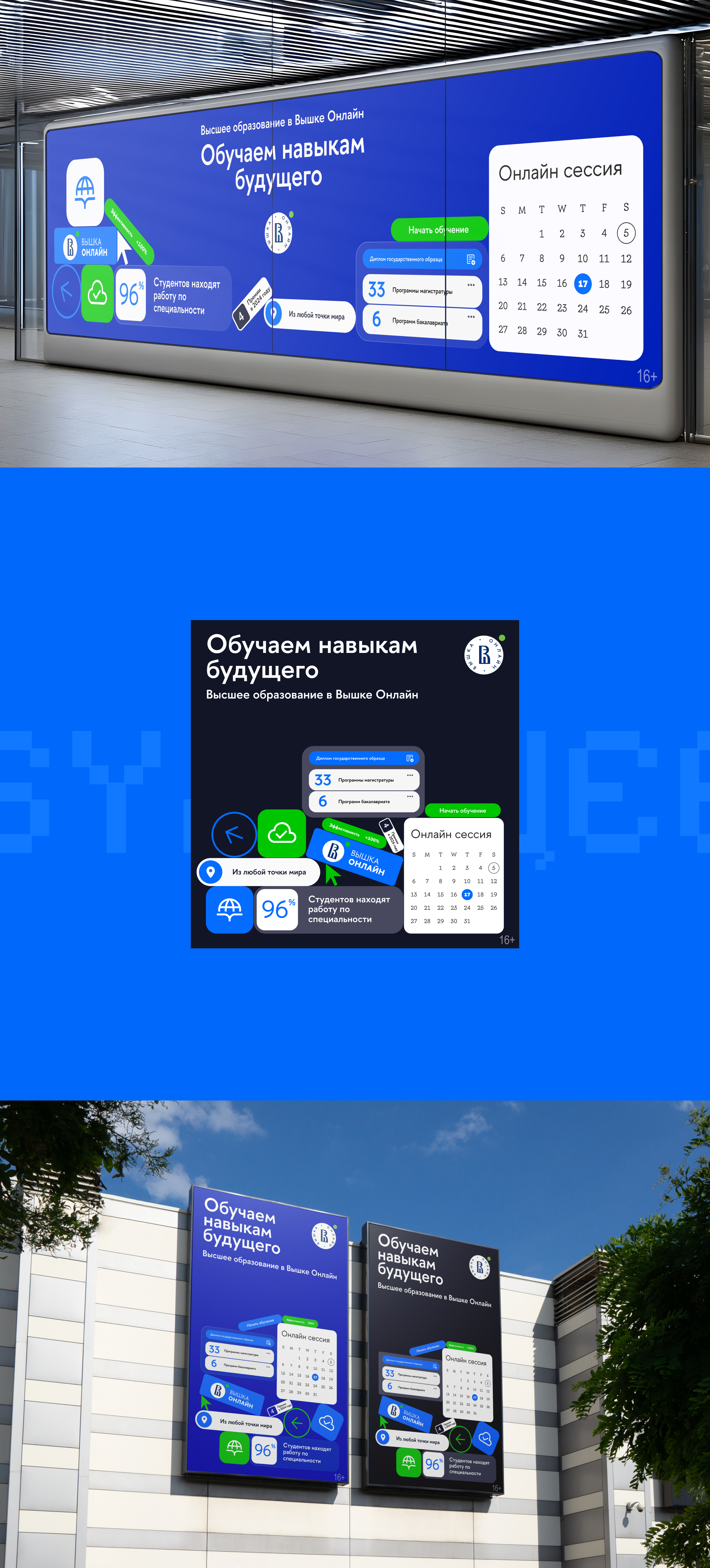 ВШЭ :: Рекламные баннеры — Изображение №5 — Графика, Маркетинг на Dprofile