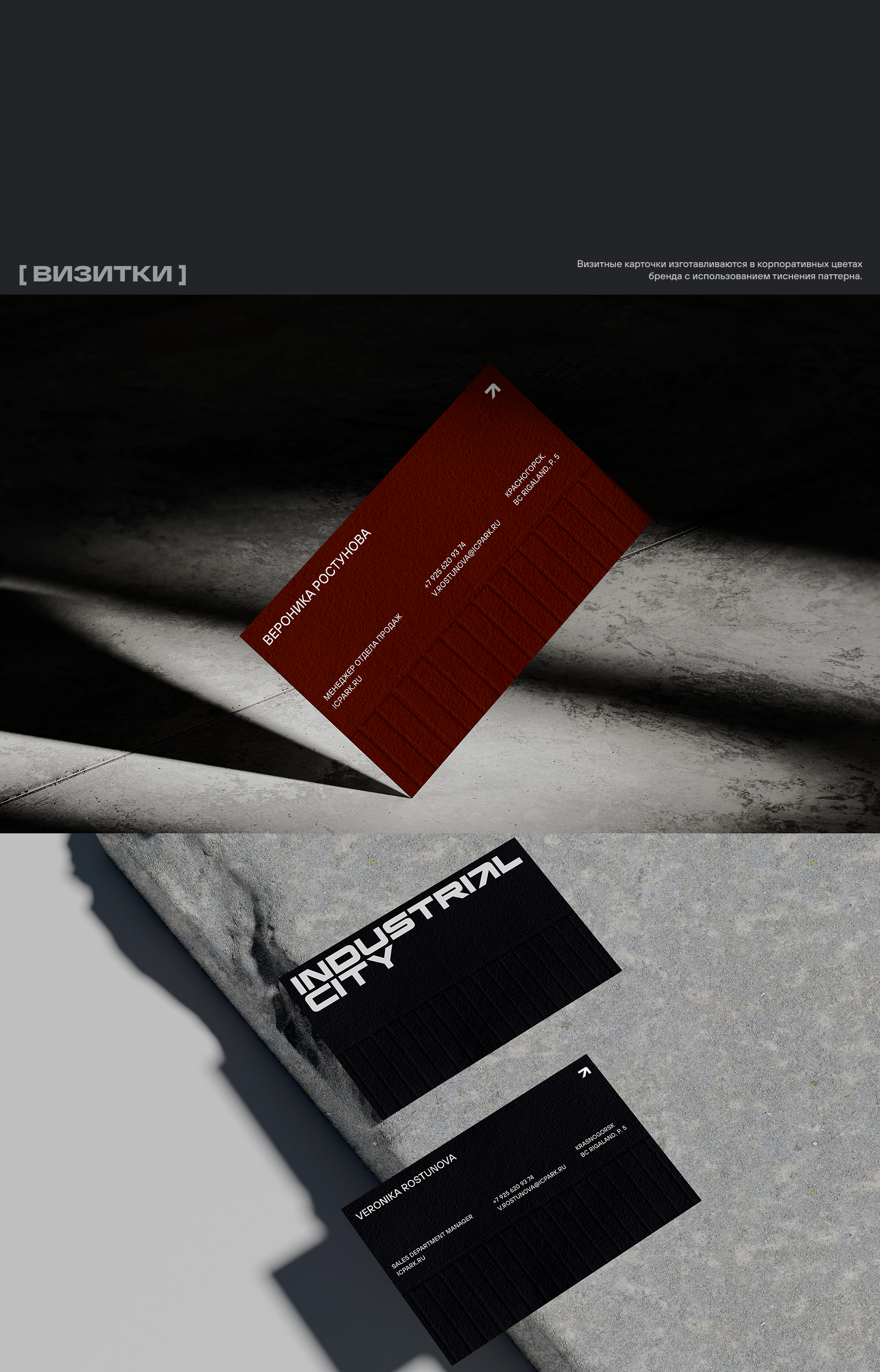 Industrial City :: Брендинг — Изображение №8 — Брендинг на Dprofile