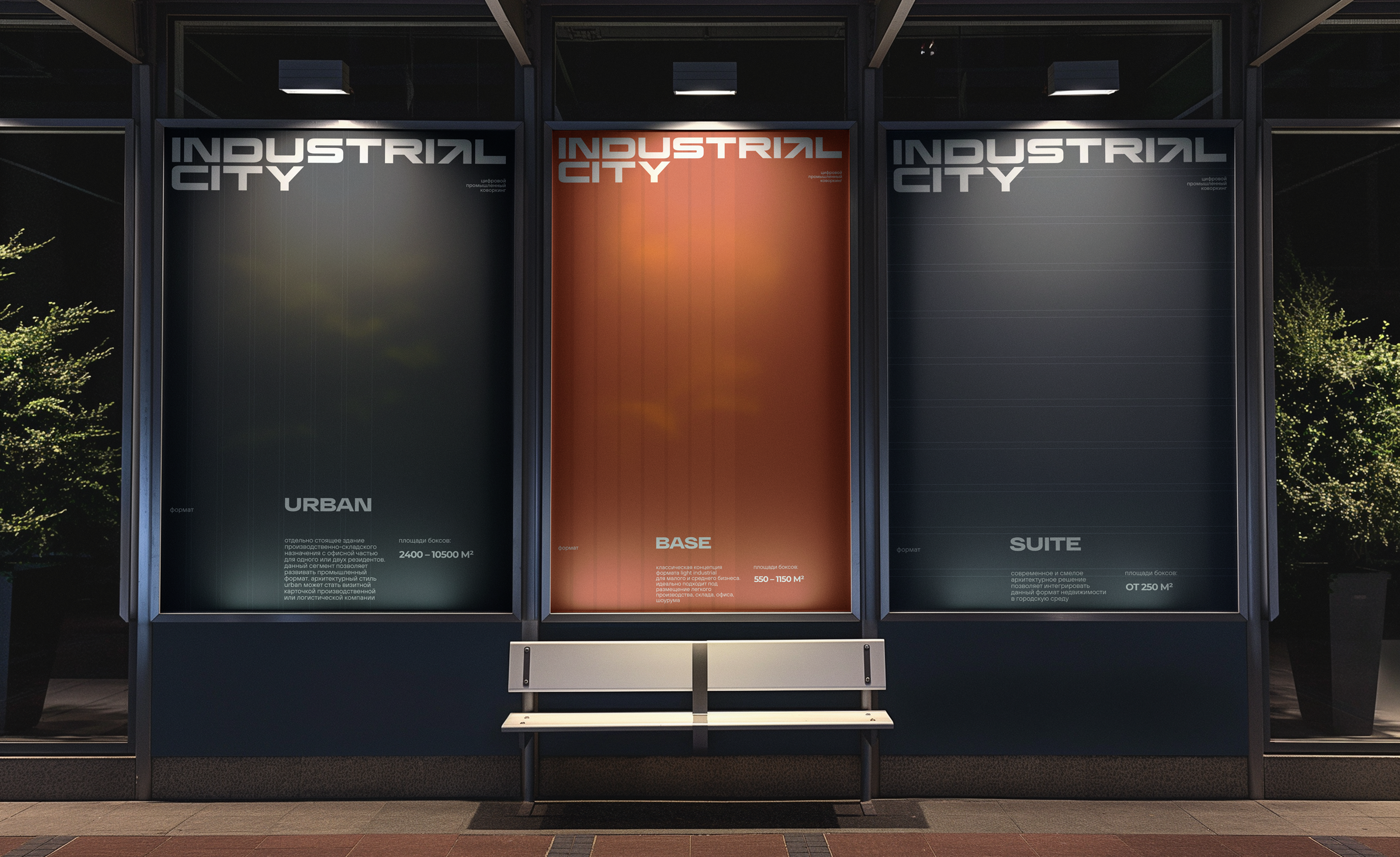 Industrial City :: Брендинг — Изображение №7 — Брендинг на Dprofile